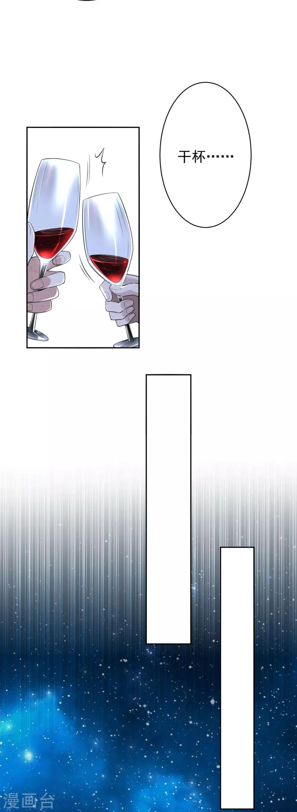 第54话 罪兽54 第14页