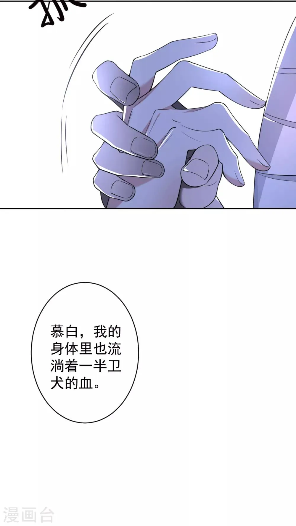 第54话 罪兽54 第18页