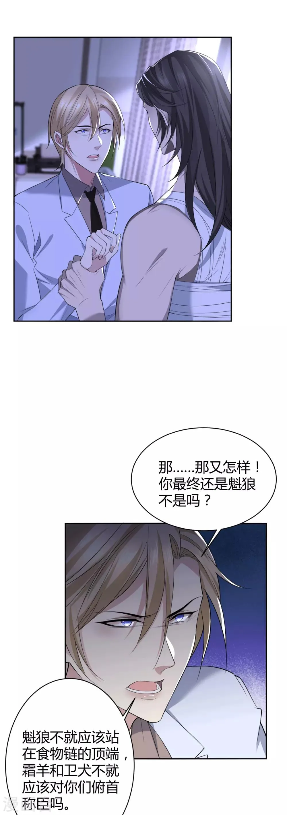 第54话 罪兽54 第19页