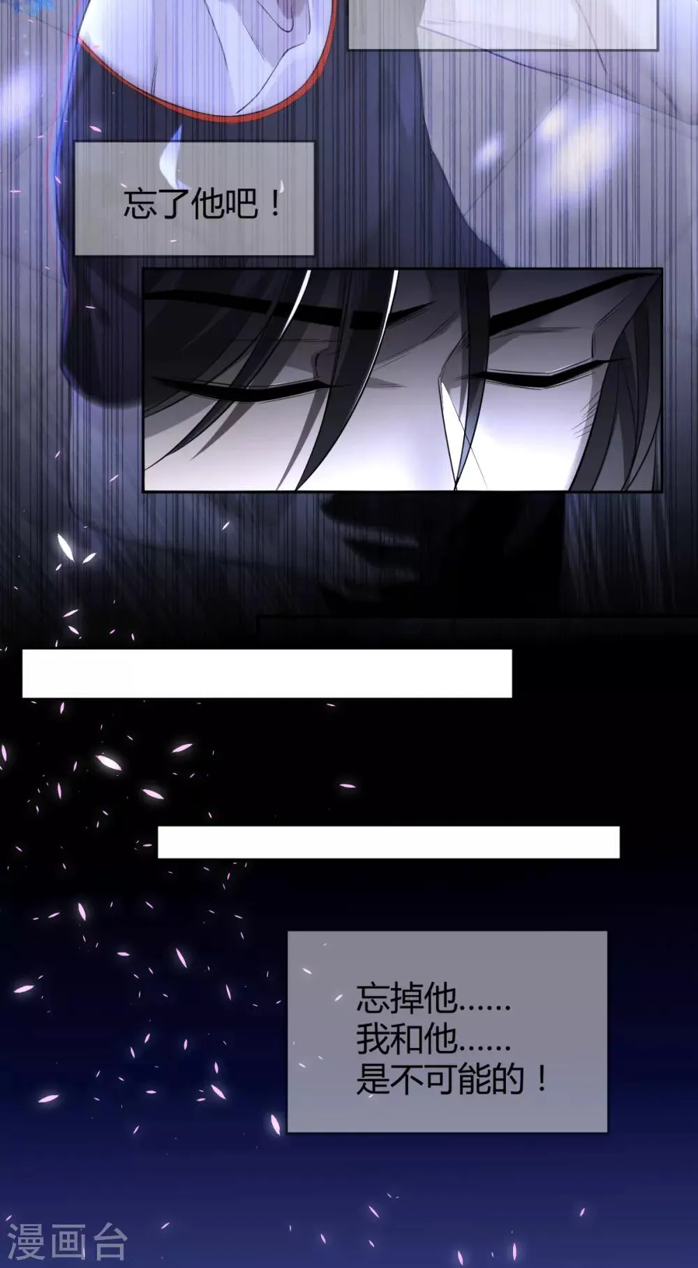 第54话 罪兽54 第26页