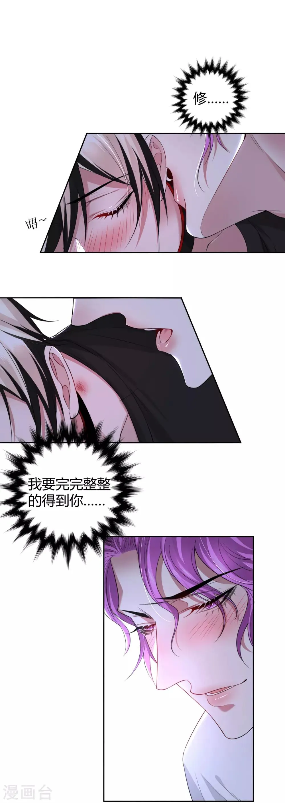 第55话 罪兽55 第9页