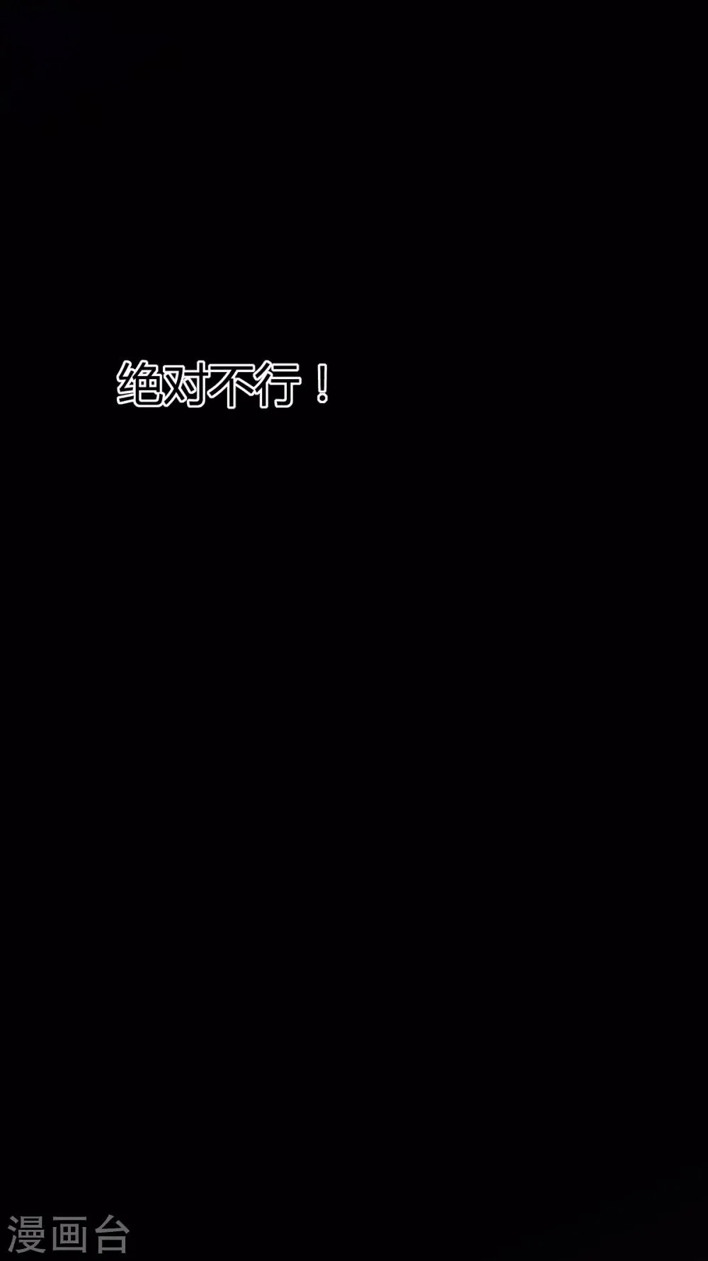 第55话 罪兽55 第20页