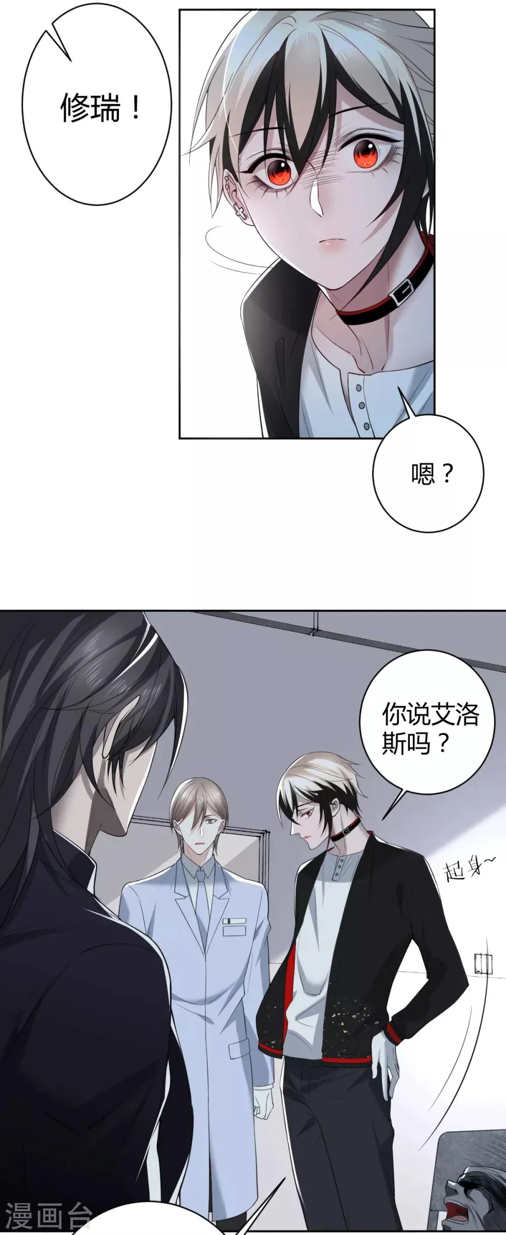 第56话 罪兽56 第11页