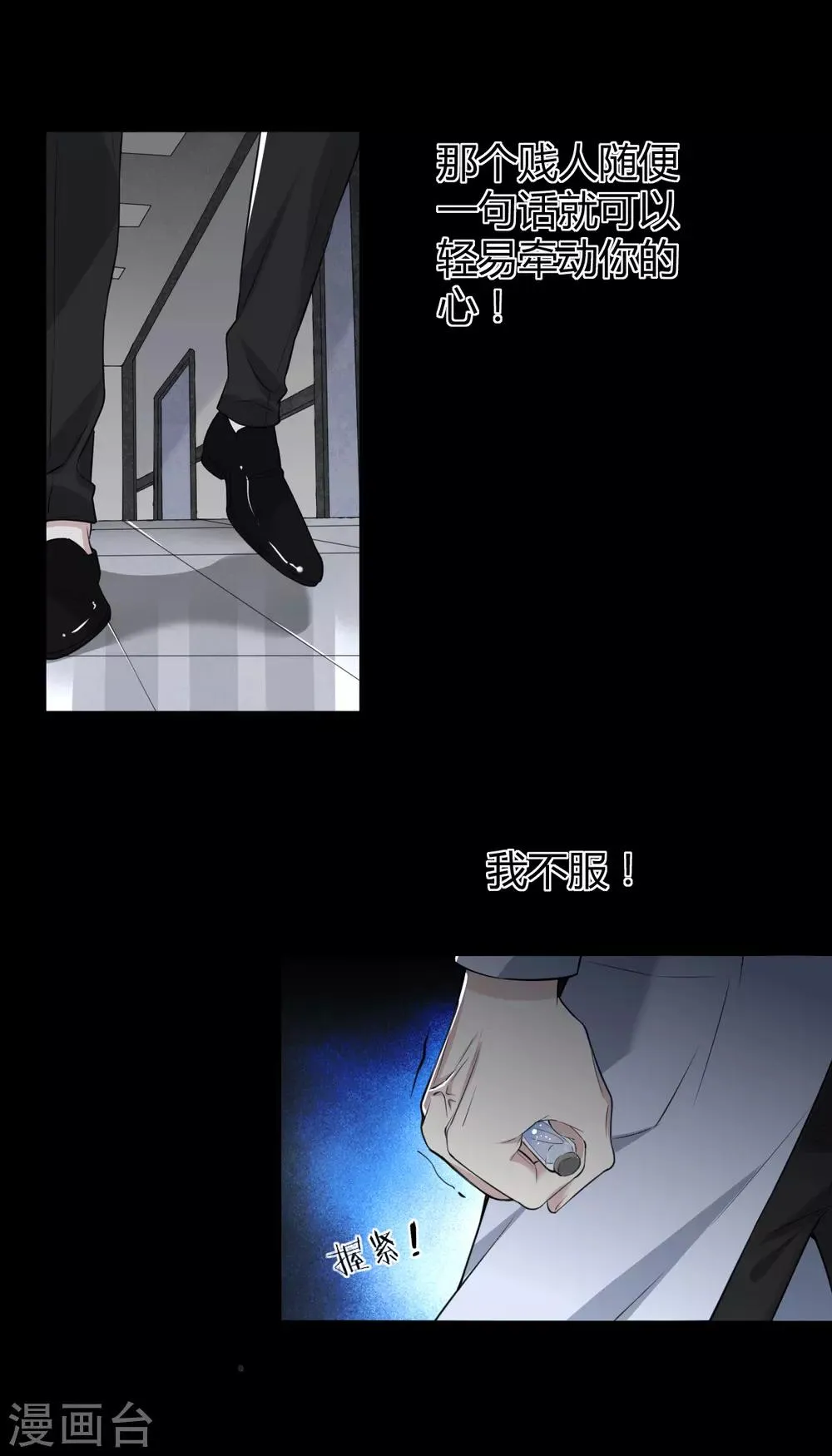 第56话 罪兽56 第16页