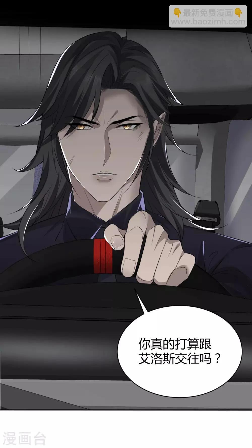 第57话 罪兽57 第9页