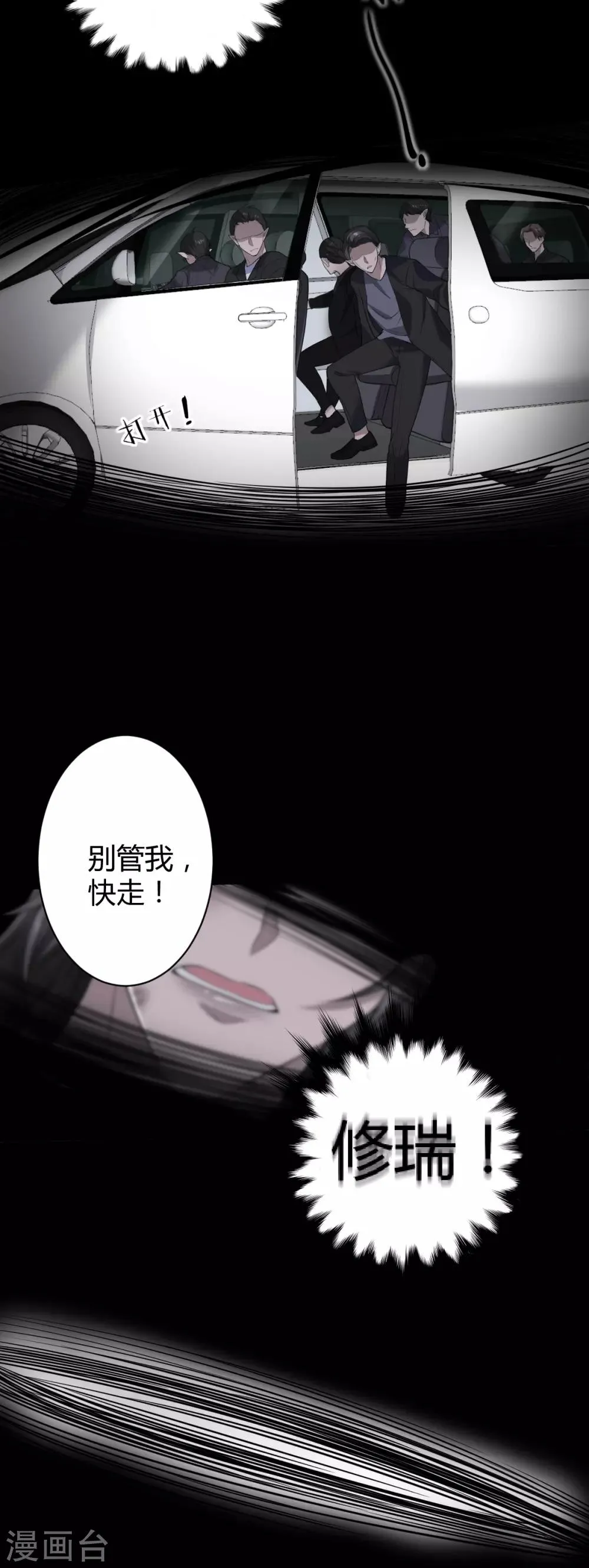 第57话 罪兽57 第14页