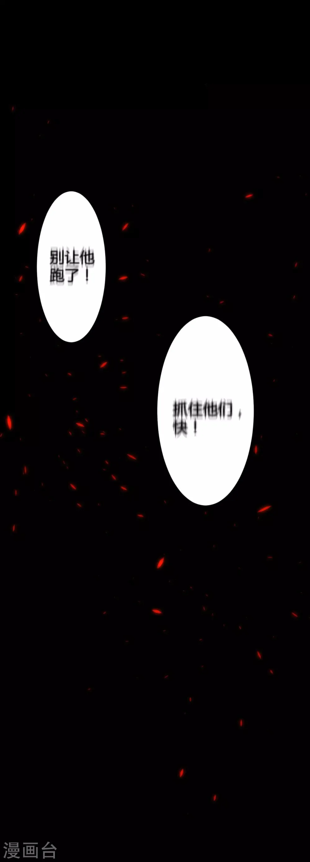 第57话 罪兽57 第15页