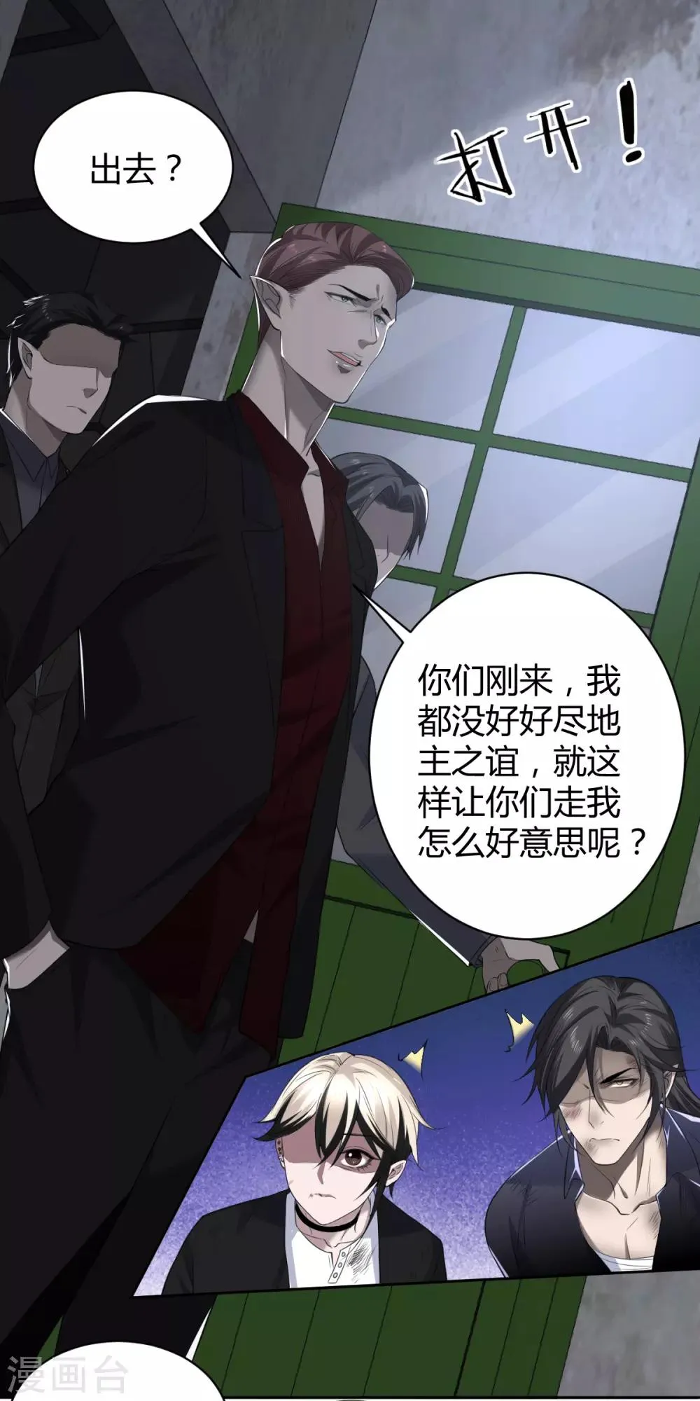 第57话 罪兽57 第21页