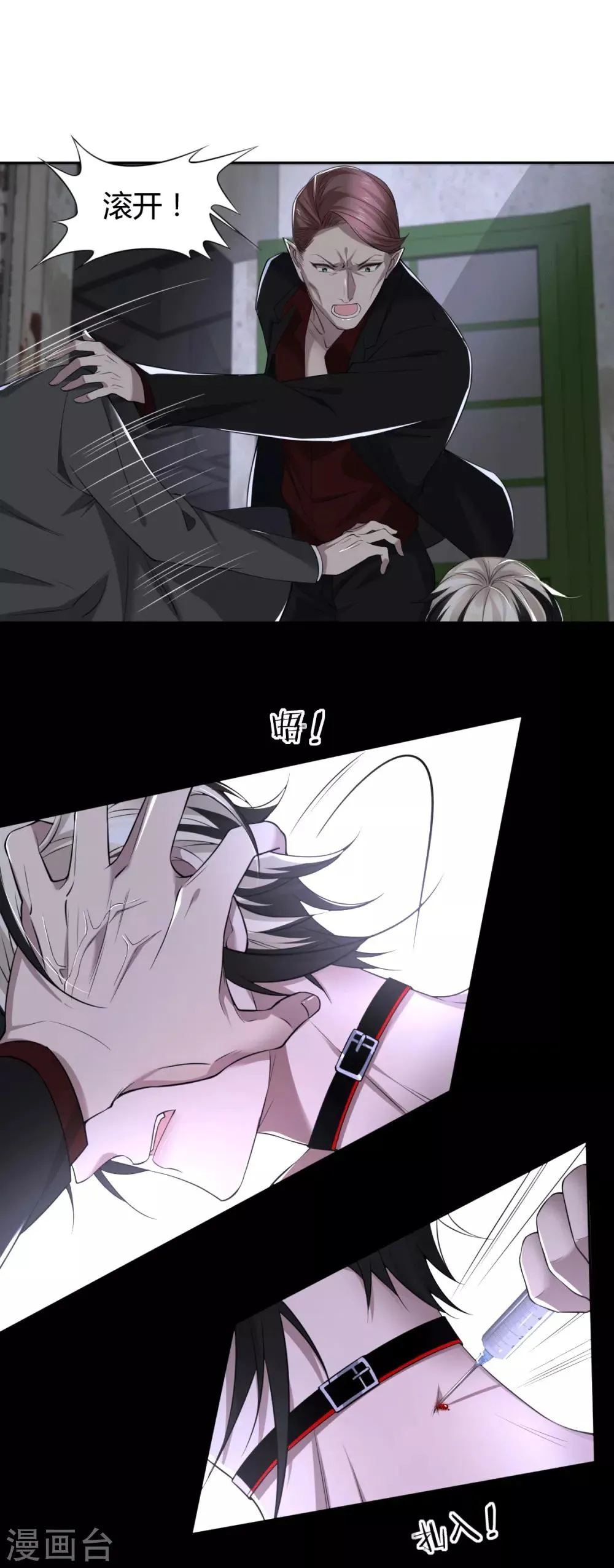 第58话 罪兽58 第10页