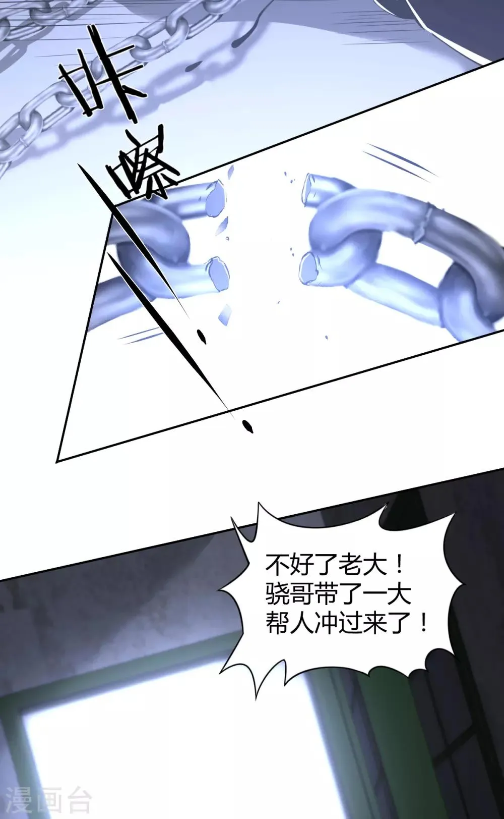 第60话 罪兽60 第16页