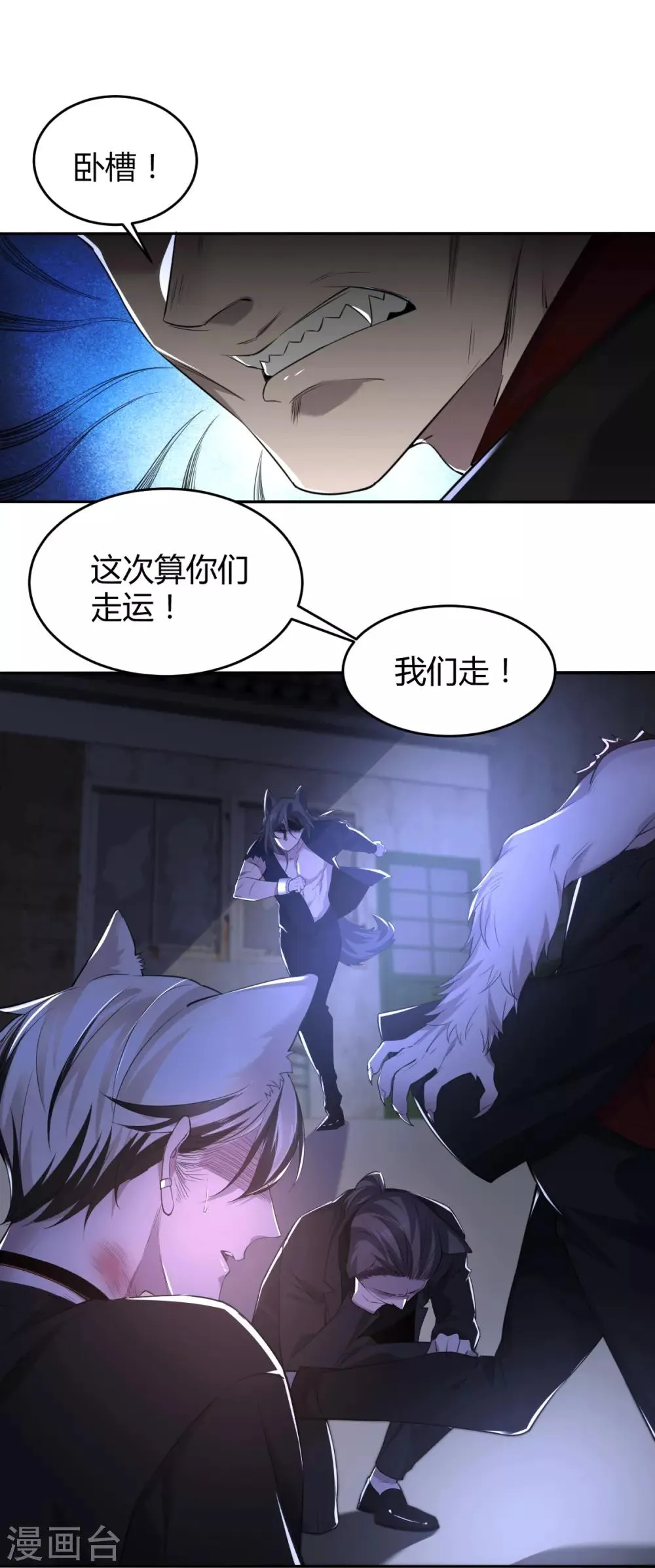 第60话 罪兽60 第18页