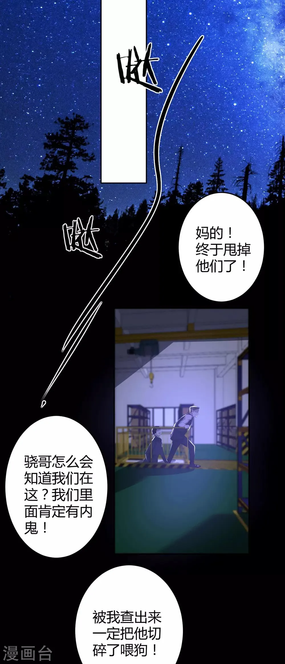 第60话 罪兽60 第21页