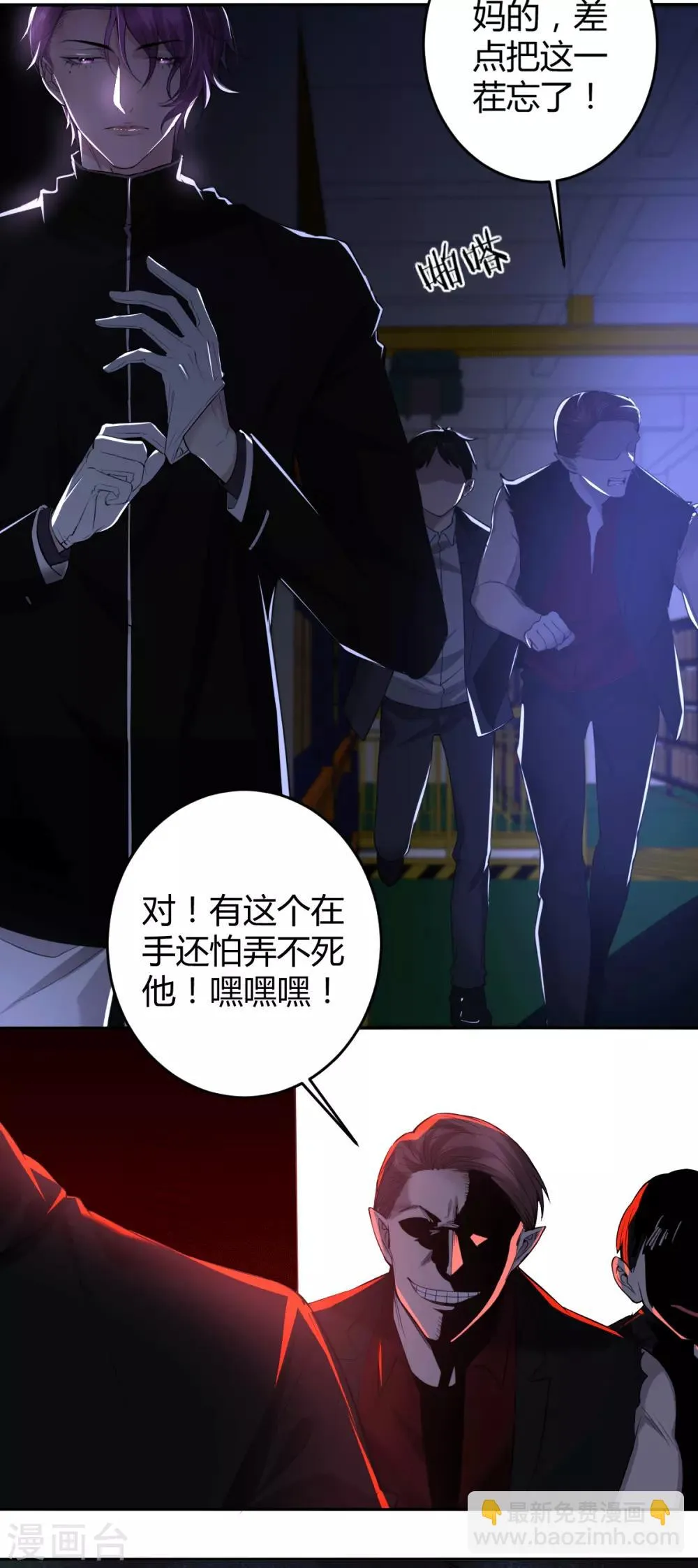 第60话 罪兽60 第23页