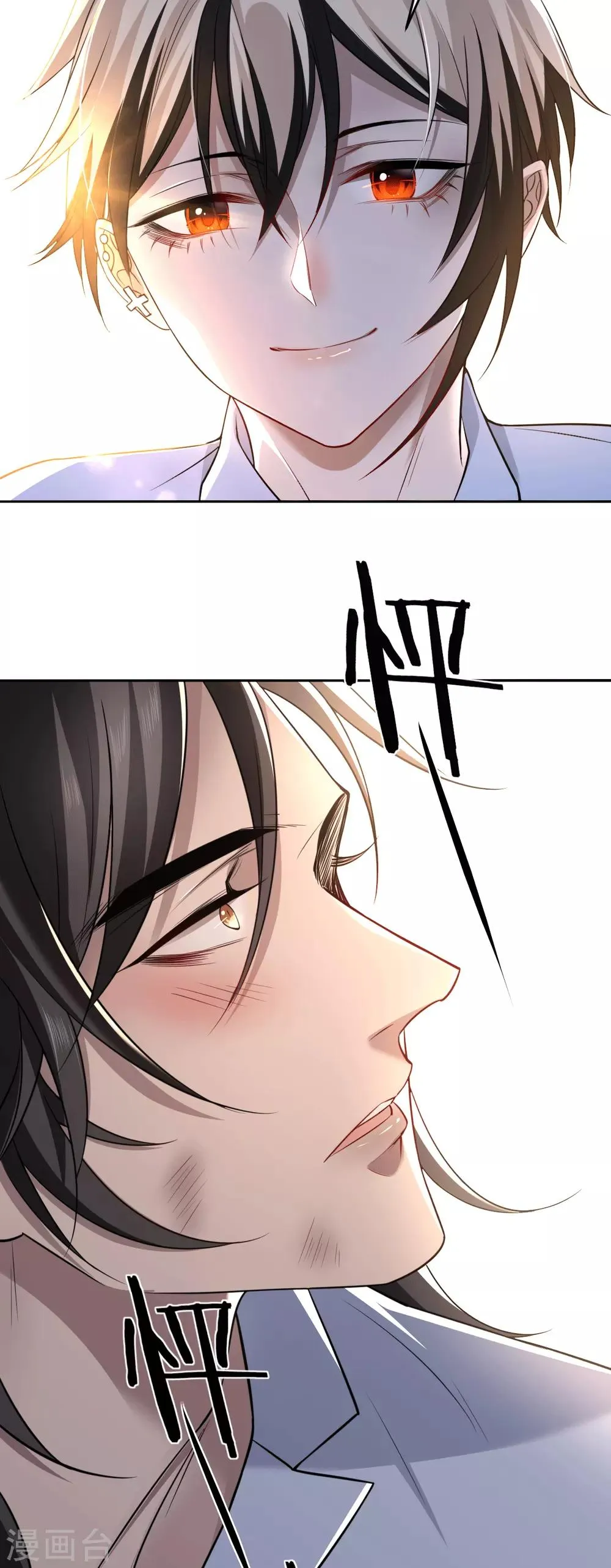 第61话 罪兽61 第22页