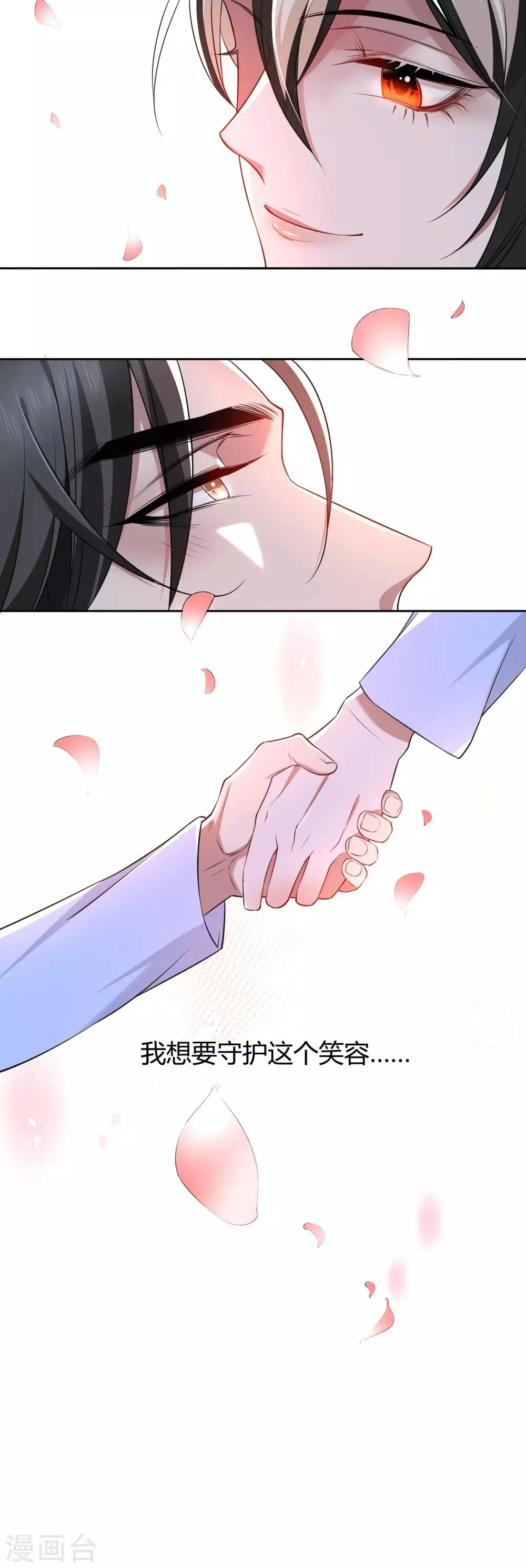 第61话 罪兽61 第24页