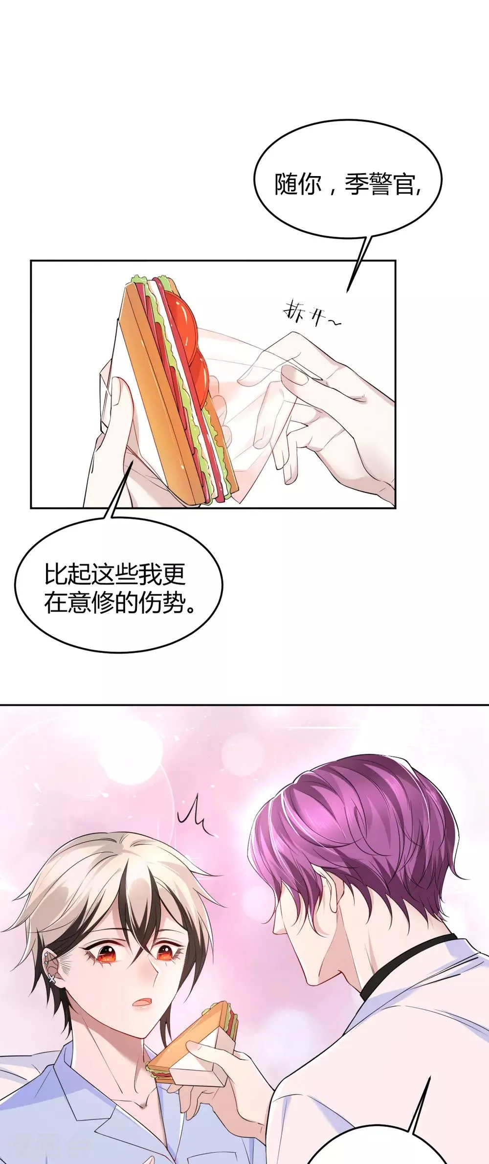 第62话 罪兽62 第11页