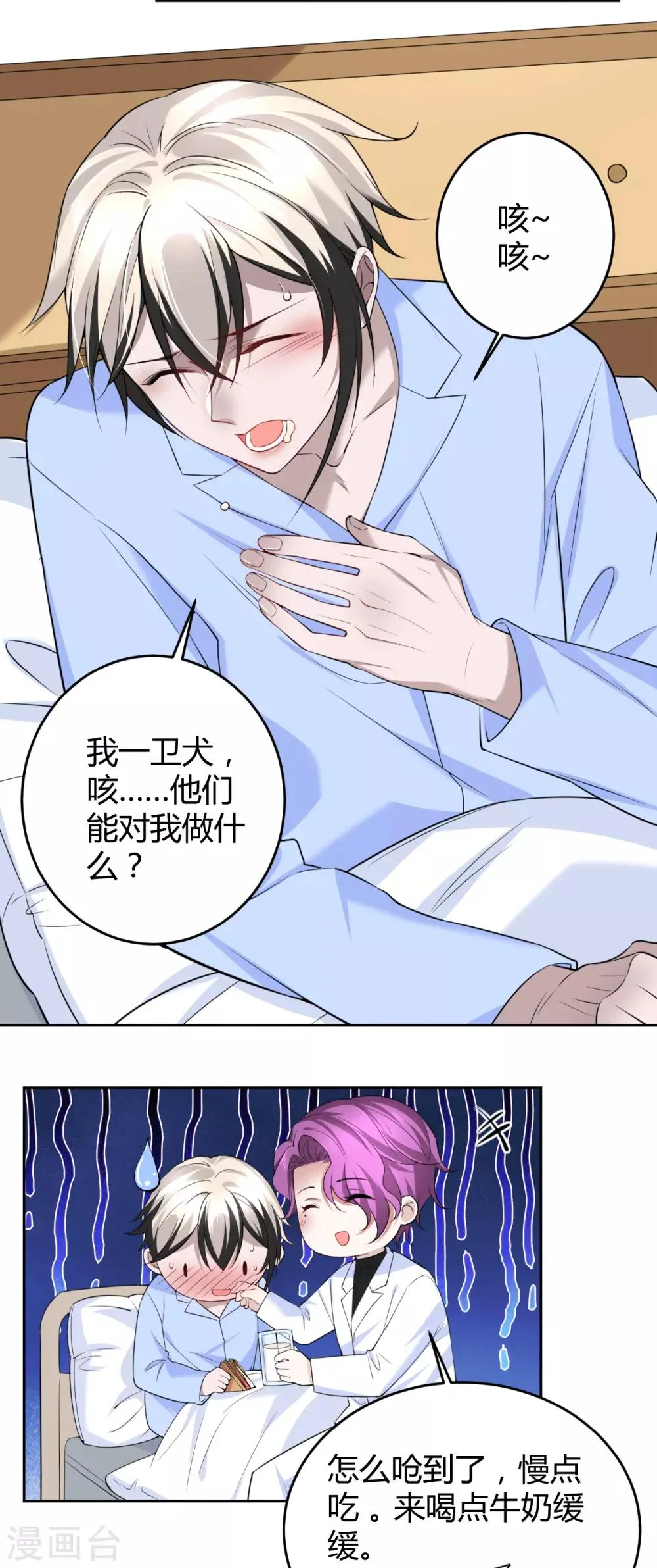 第62话 罪兽62 第13页