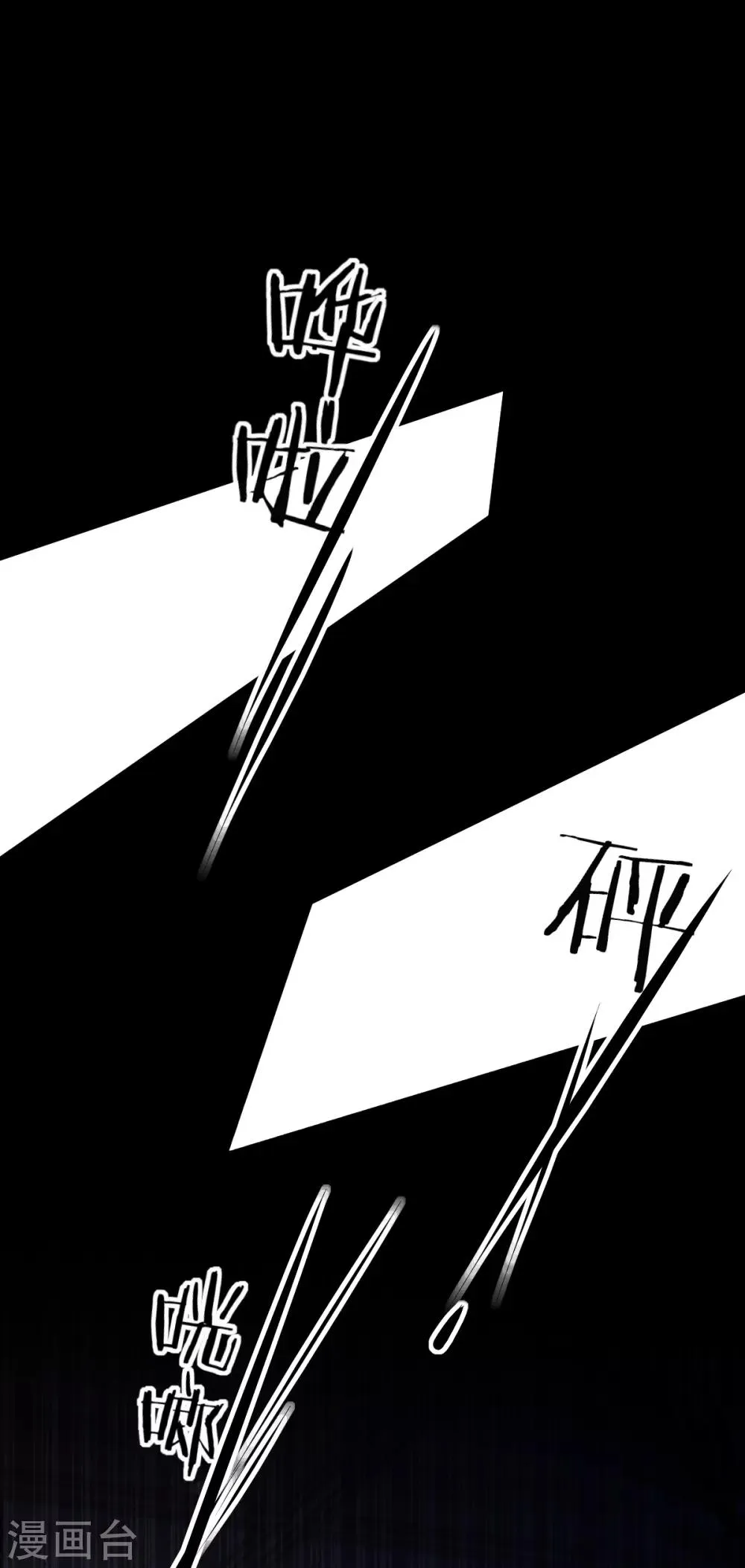 第63话 罪兽63 第2页