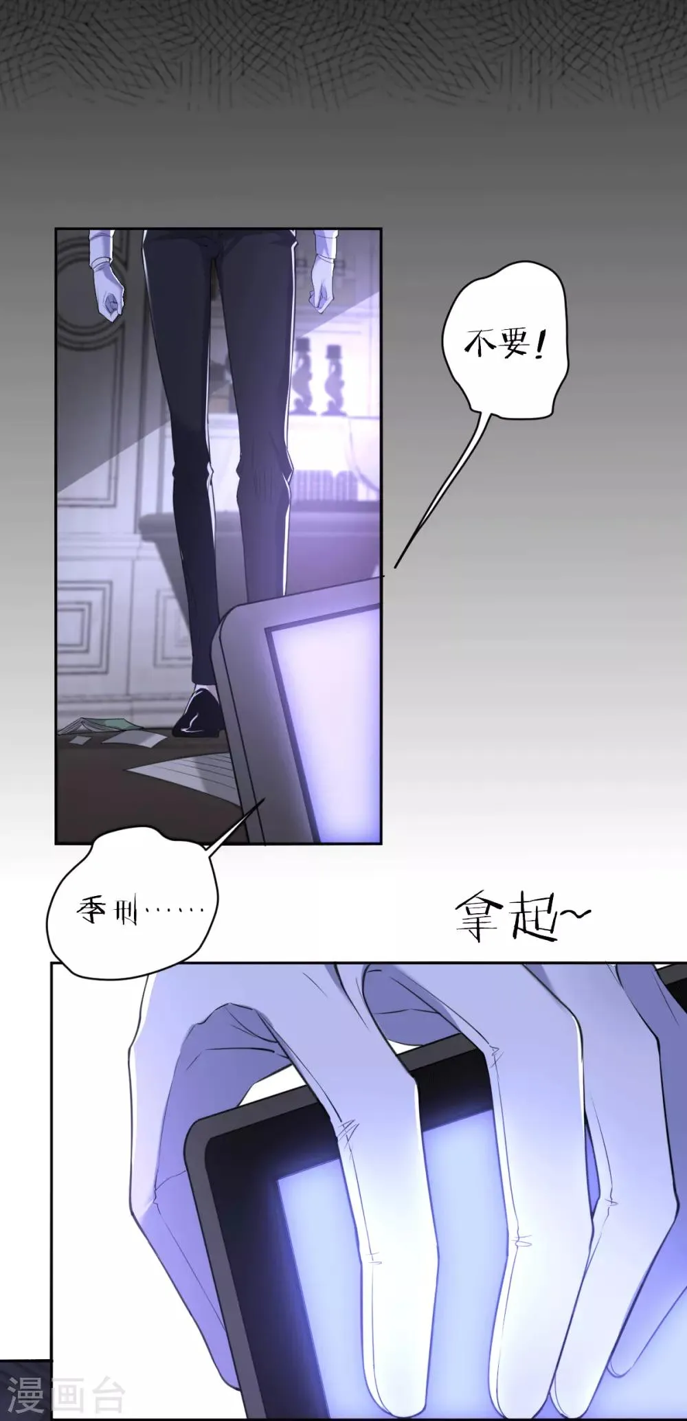 第63话 罪兽63 第5页