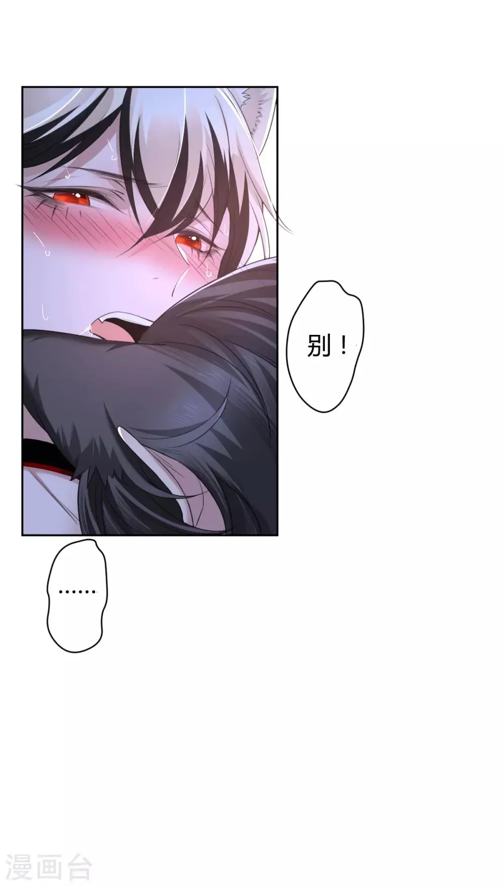 第63话 罪兽63 第8页