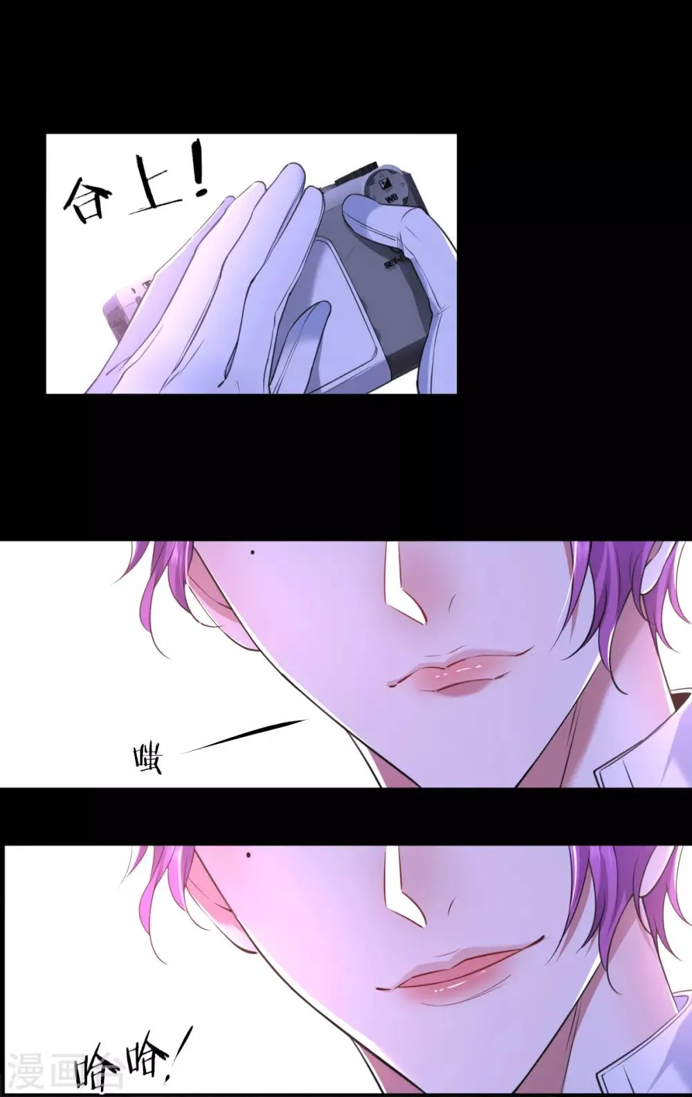 第63话 罪兽63 第9页