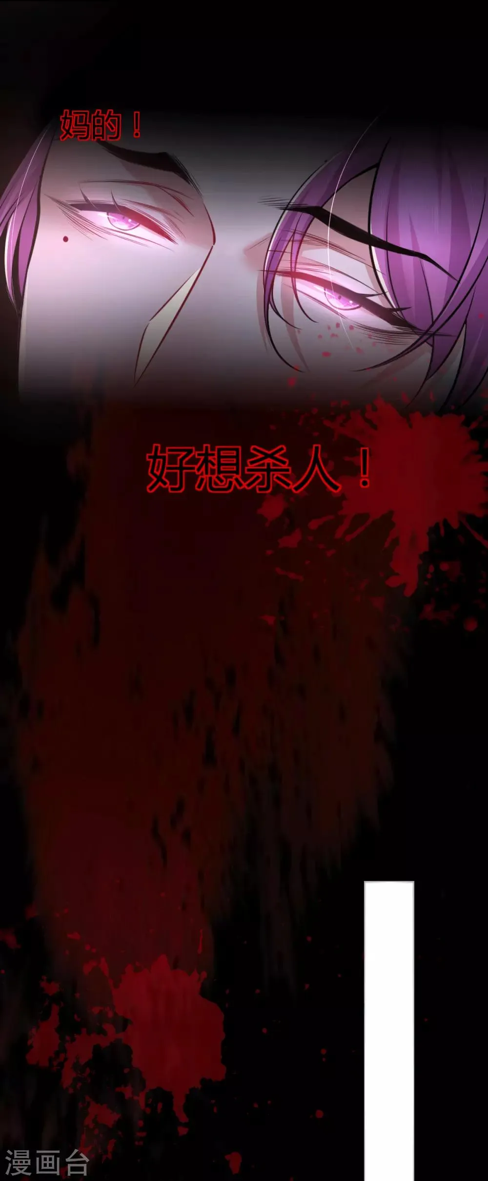 第63话 罪兽63 第11页