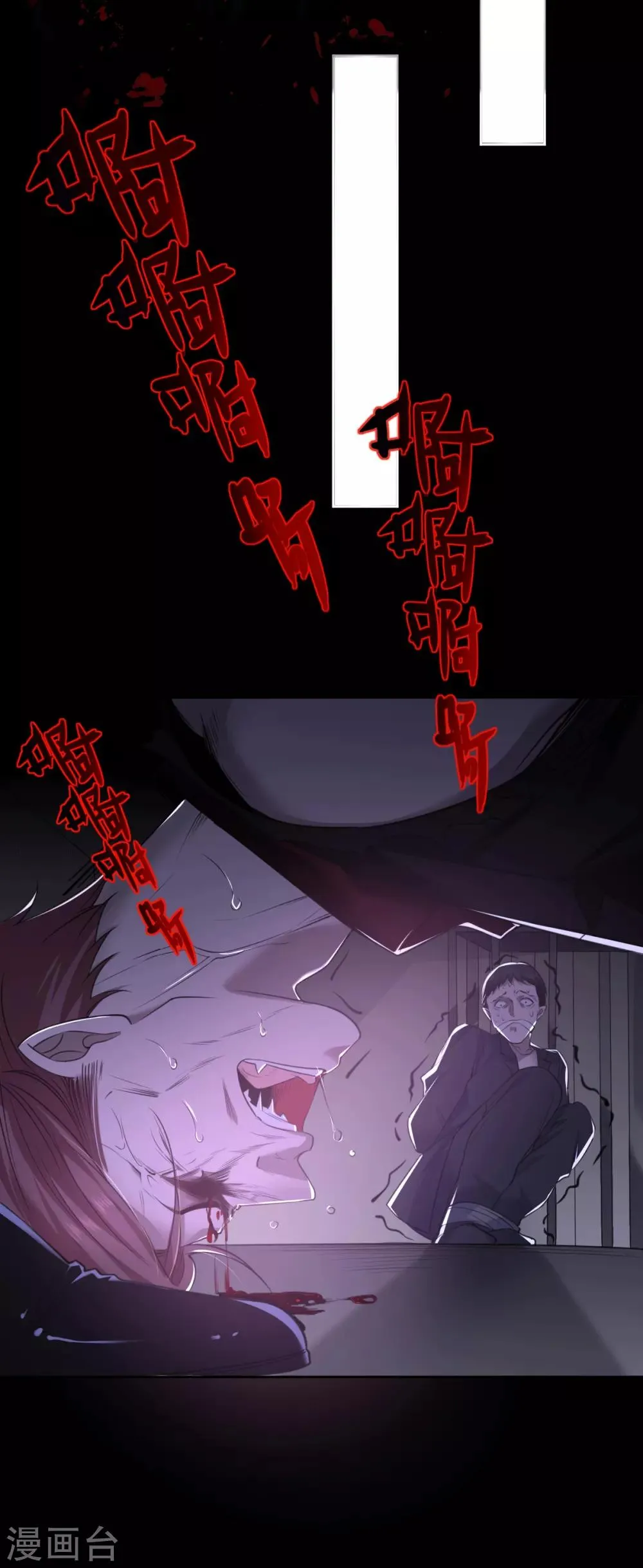 第63话 罪兽63 第12页