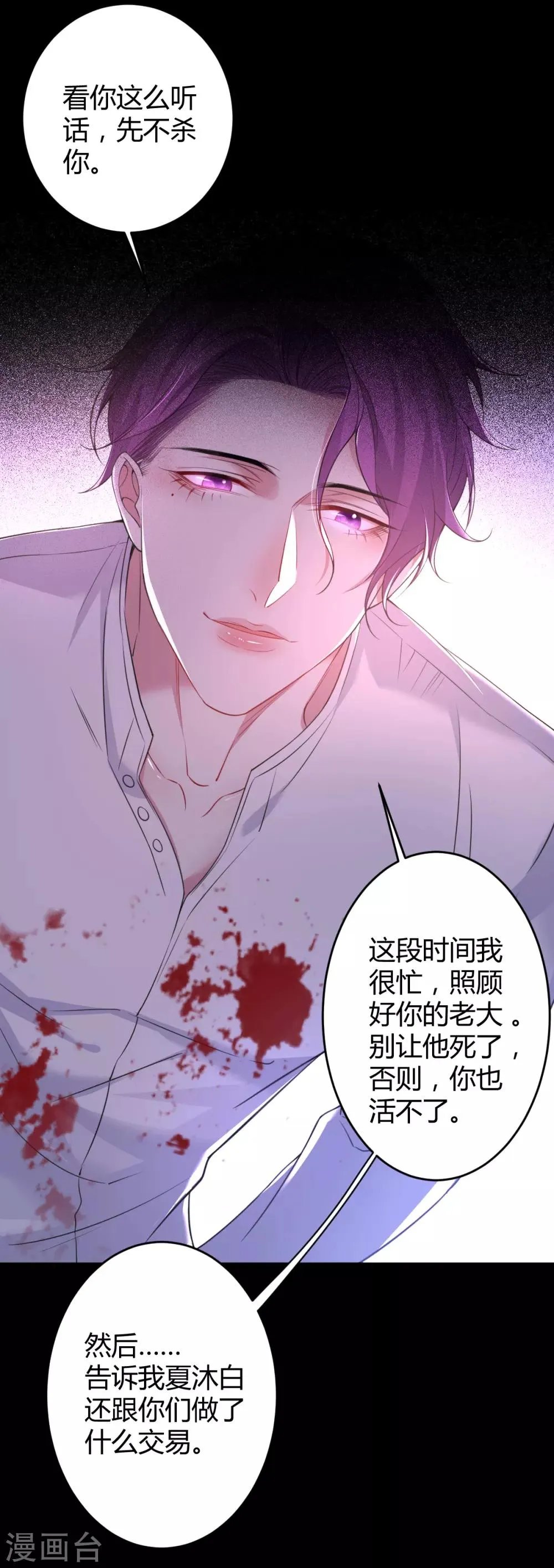 第63话 罪兽63 第17页
