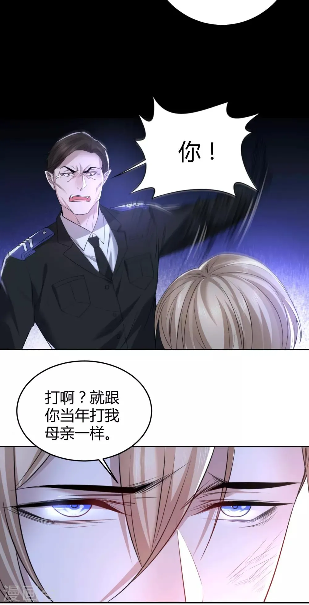 第63话 罪兽63 第21页