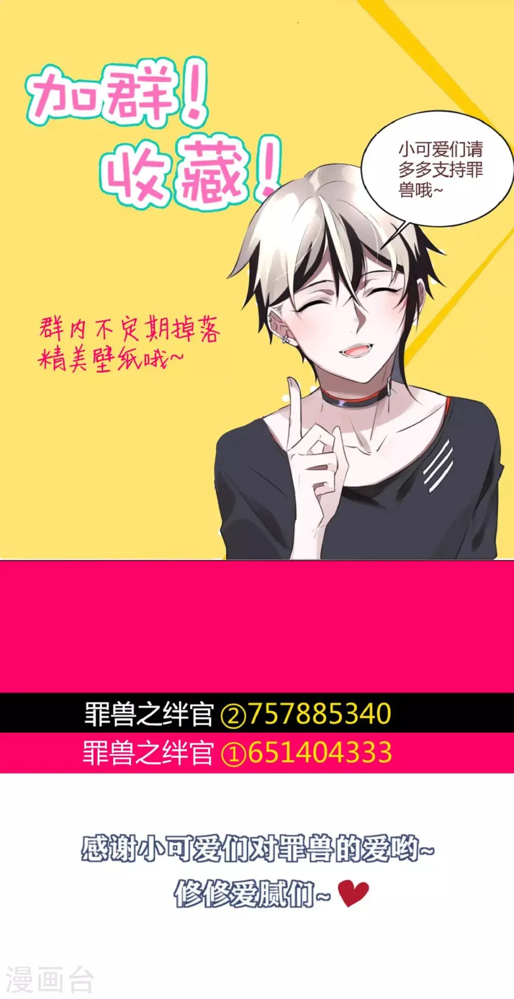 第63话 罪兽63 第26页