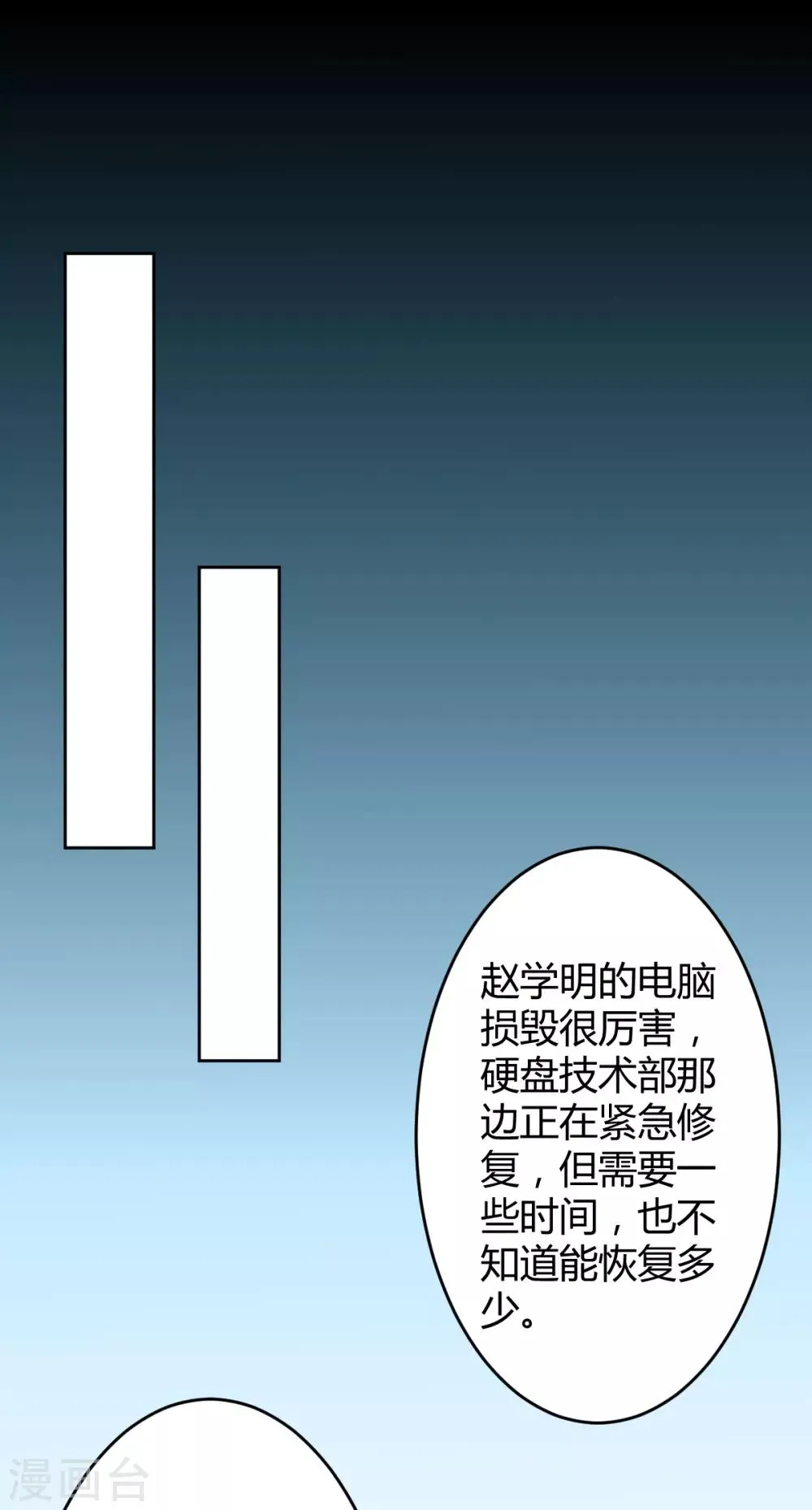 第64话 罪兽64 第2页