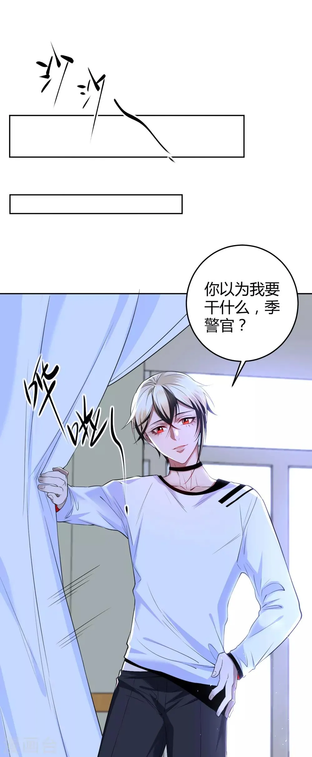 第64话 罪兽64 第10页