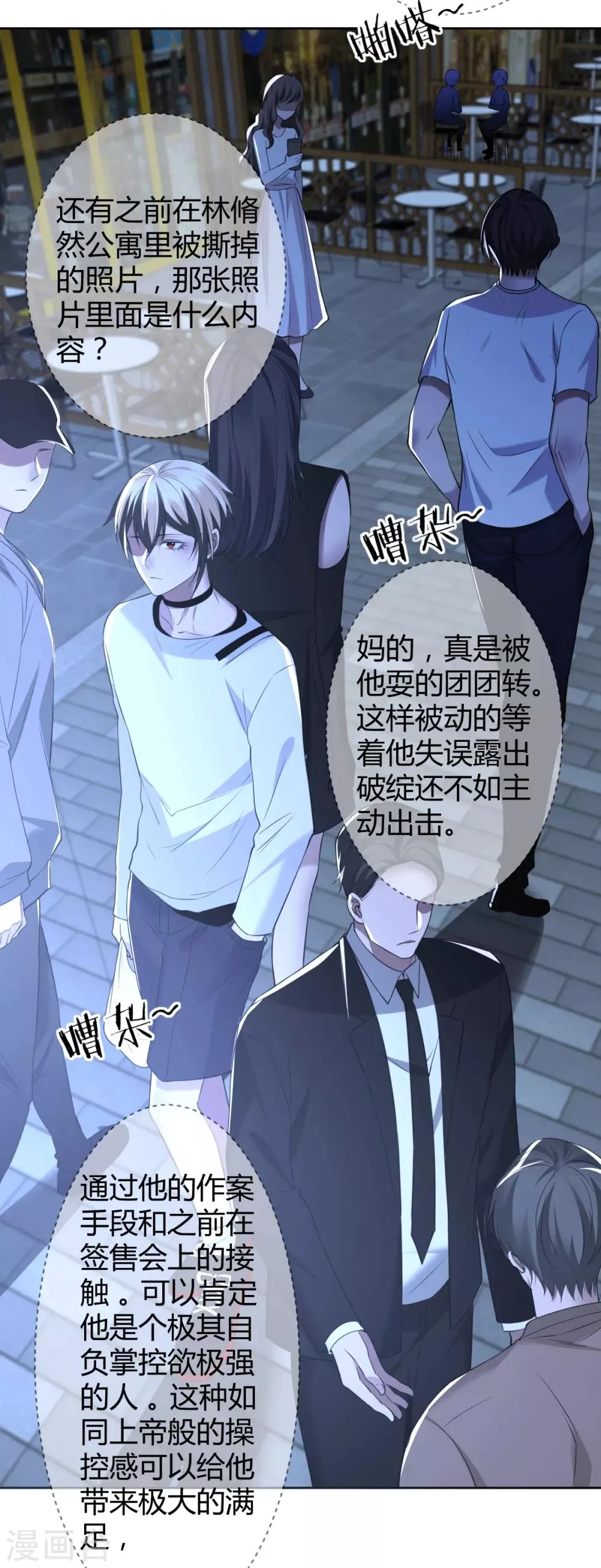 第64话 罪兽64 第15页