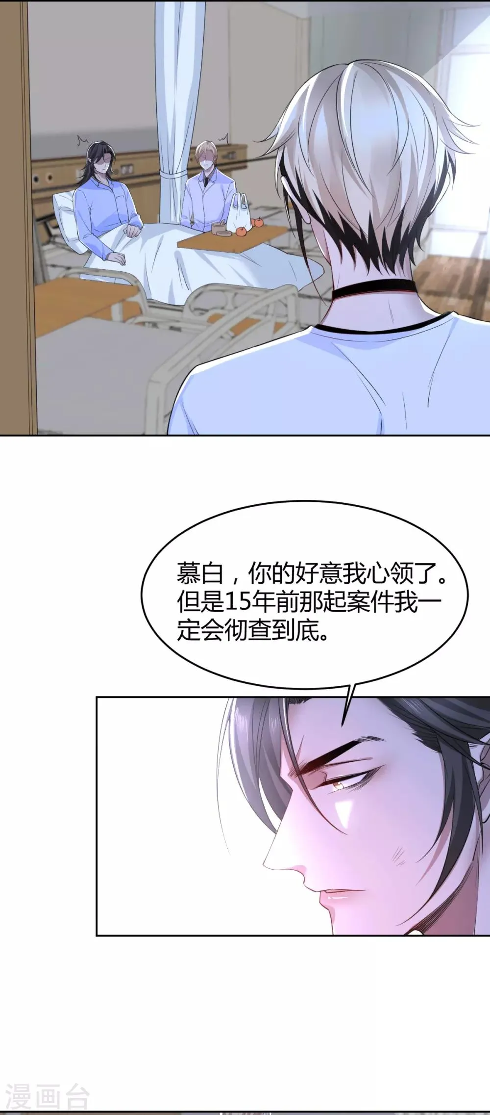第64话 罪兽64 第19页
