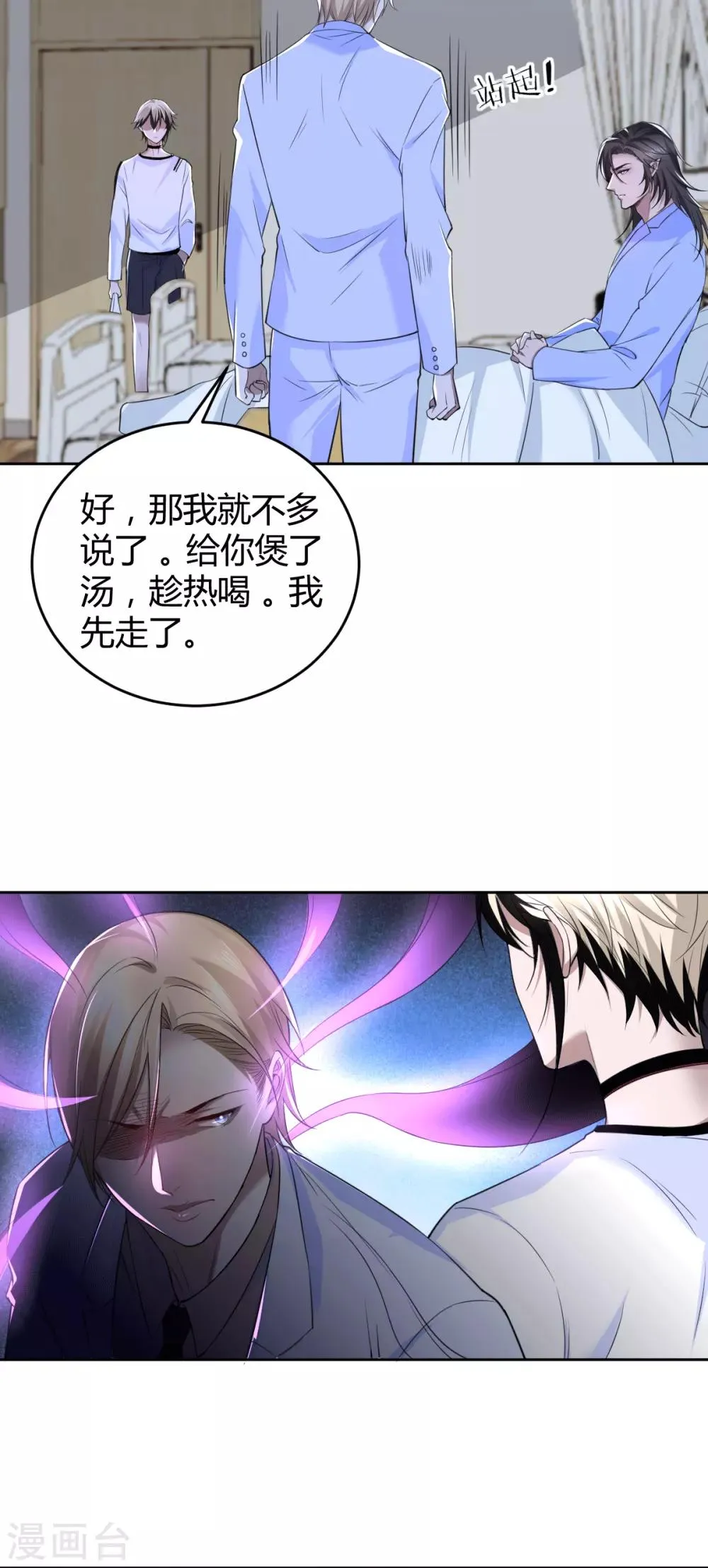 第64话 罪兽64 第20页