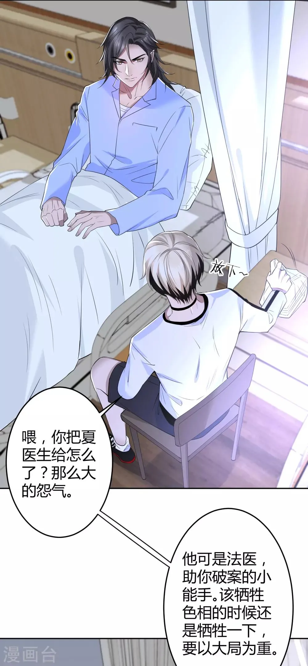 第64话 罪兽64 第21页