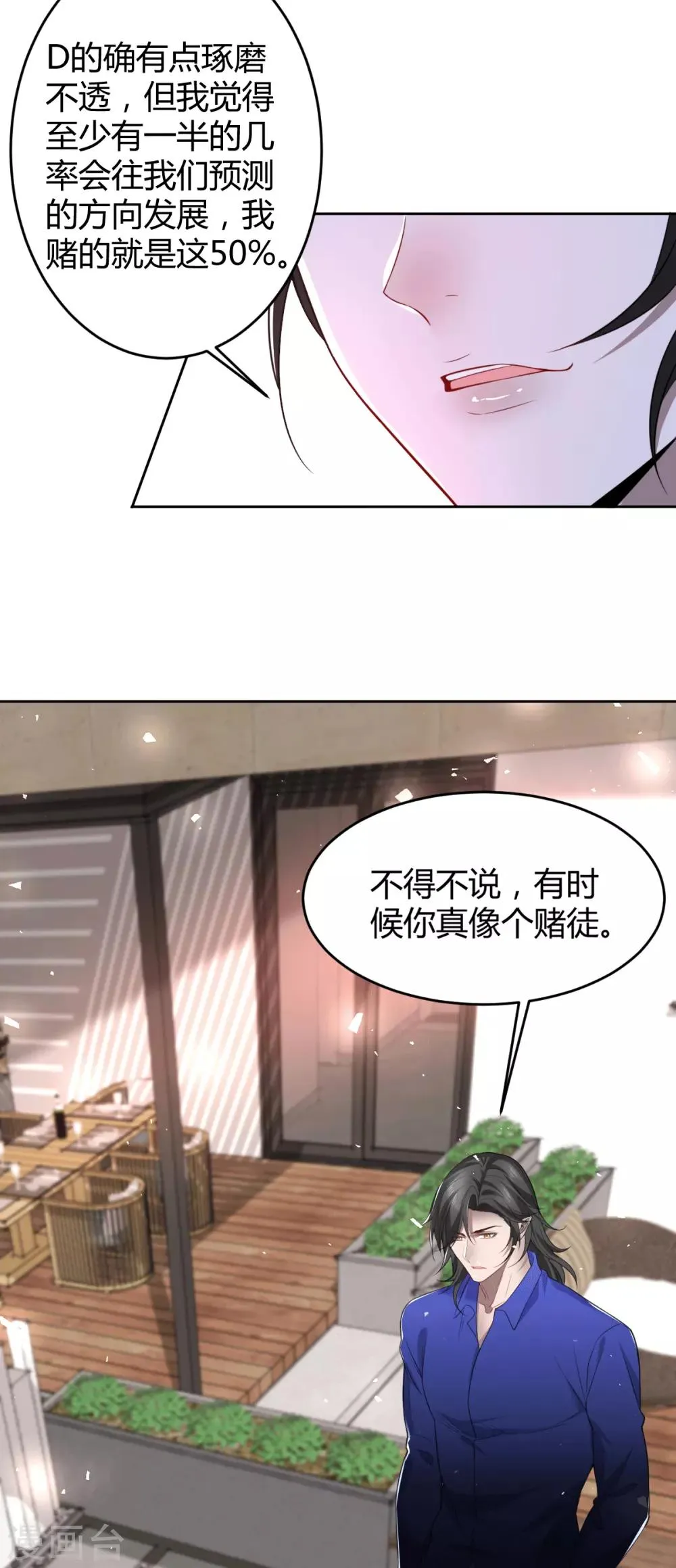 第65话 罪兽65 第12页