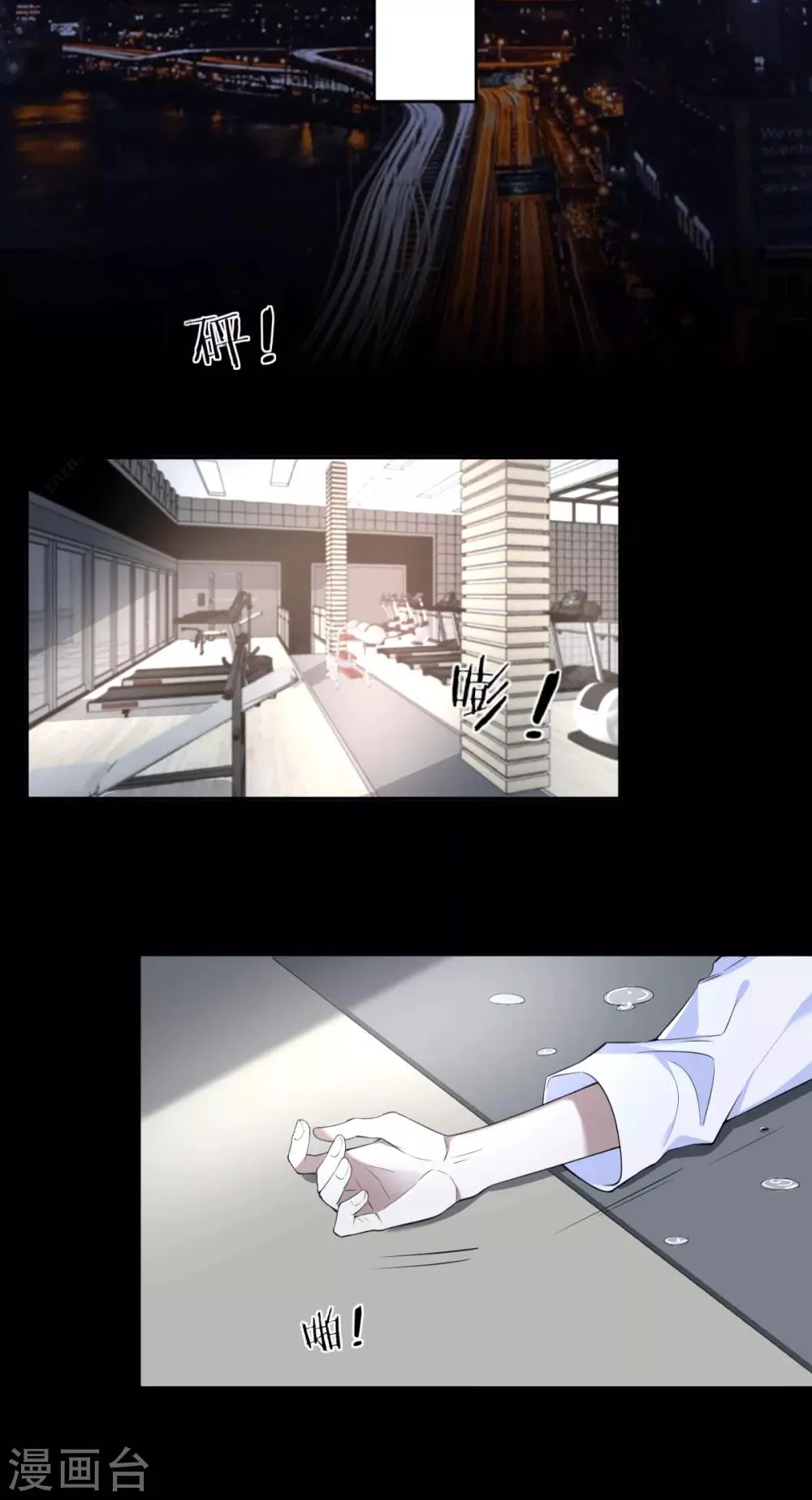 第66话 罪兽66 第10页