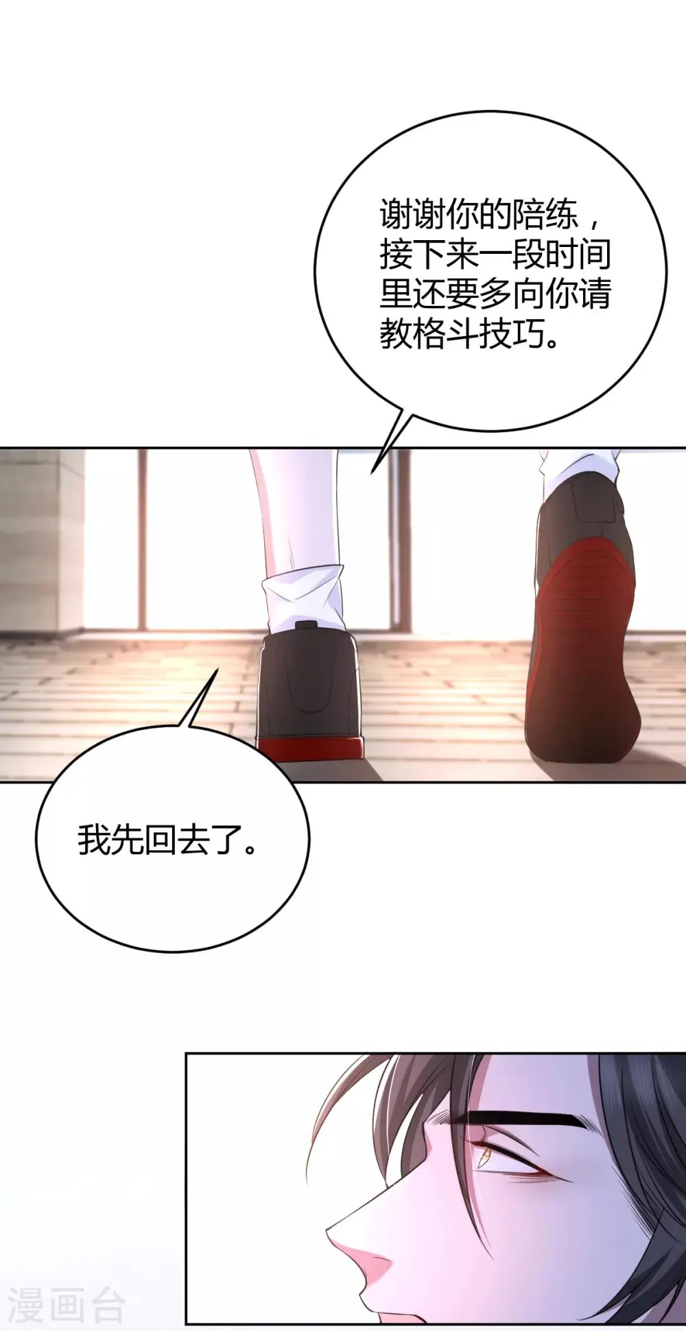 第66话 罪兽66 第28页