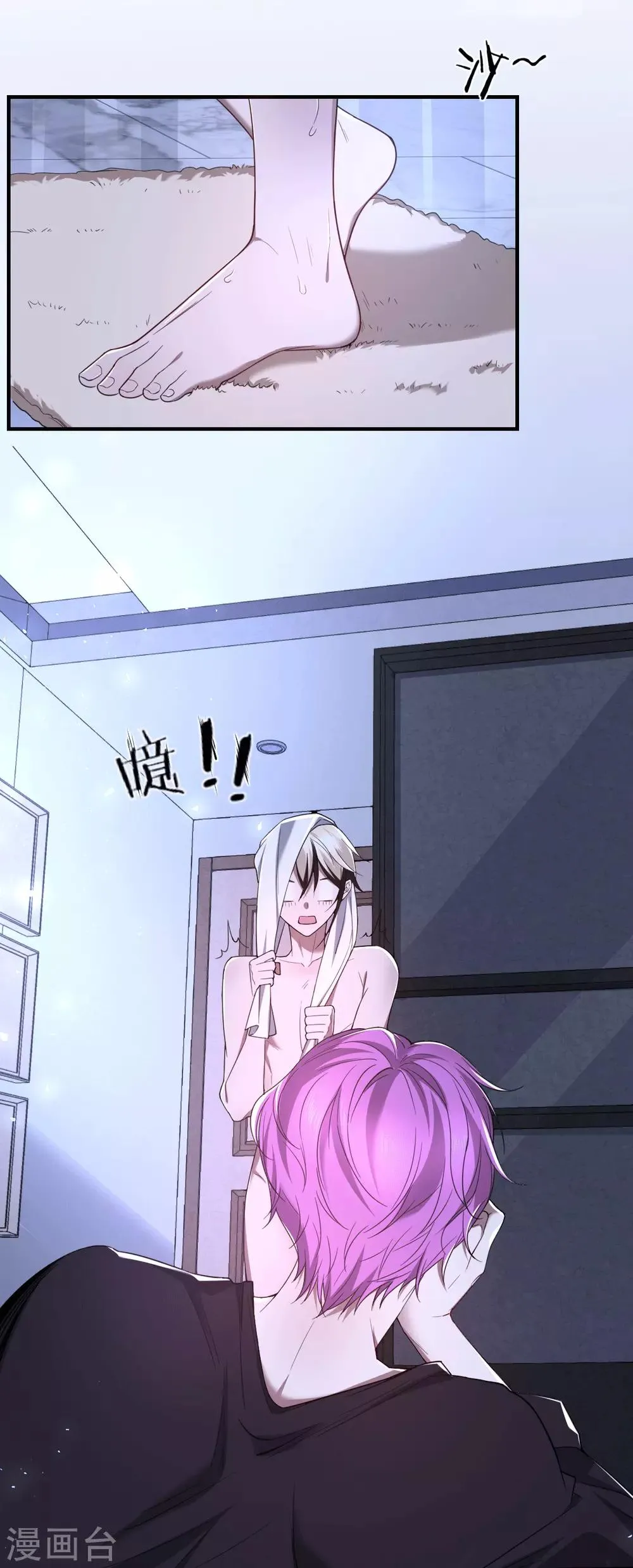 第67话 罪兽67 第4页