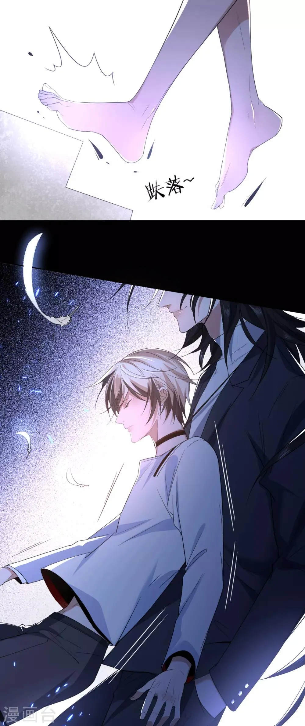 第67话 罪兽67 第20页