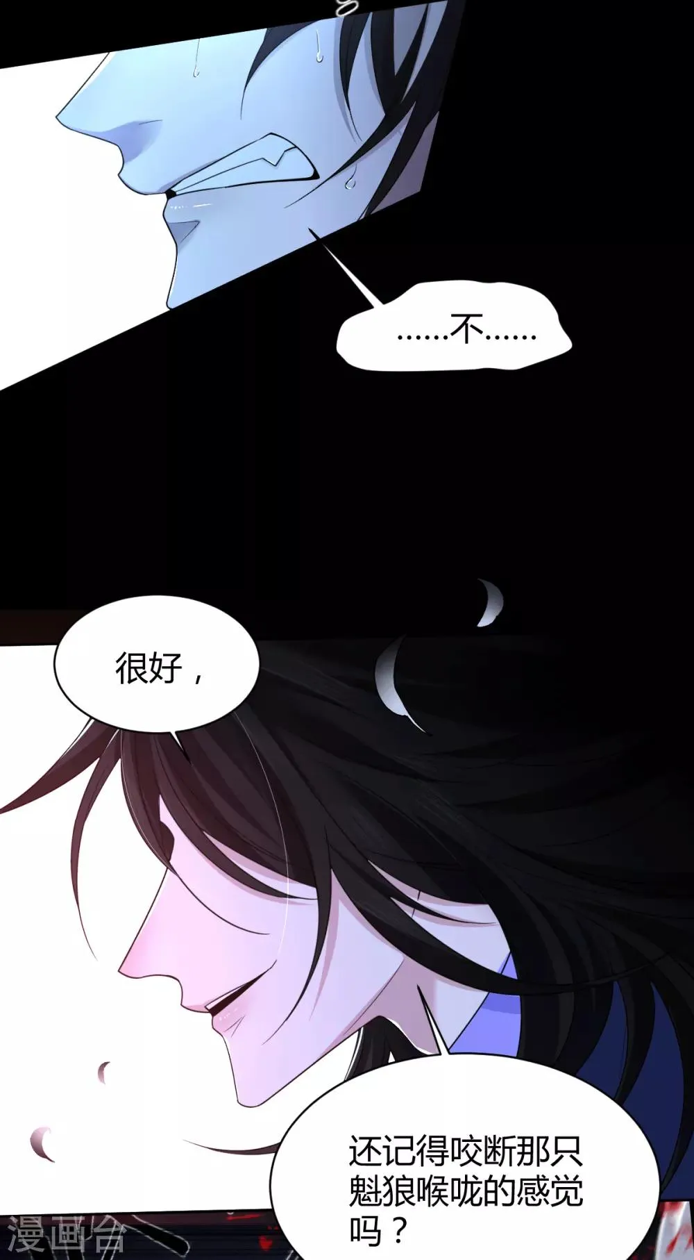 第68话 罪兽68 第6页