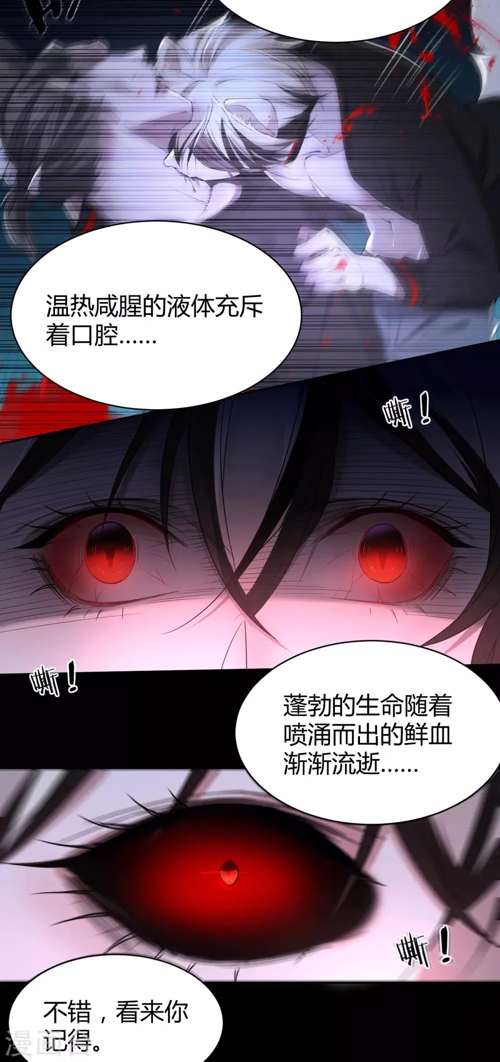 第68话 罪兽68 第7页