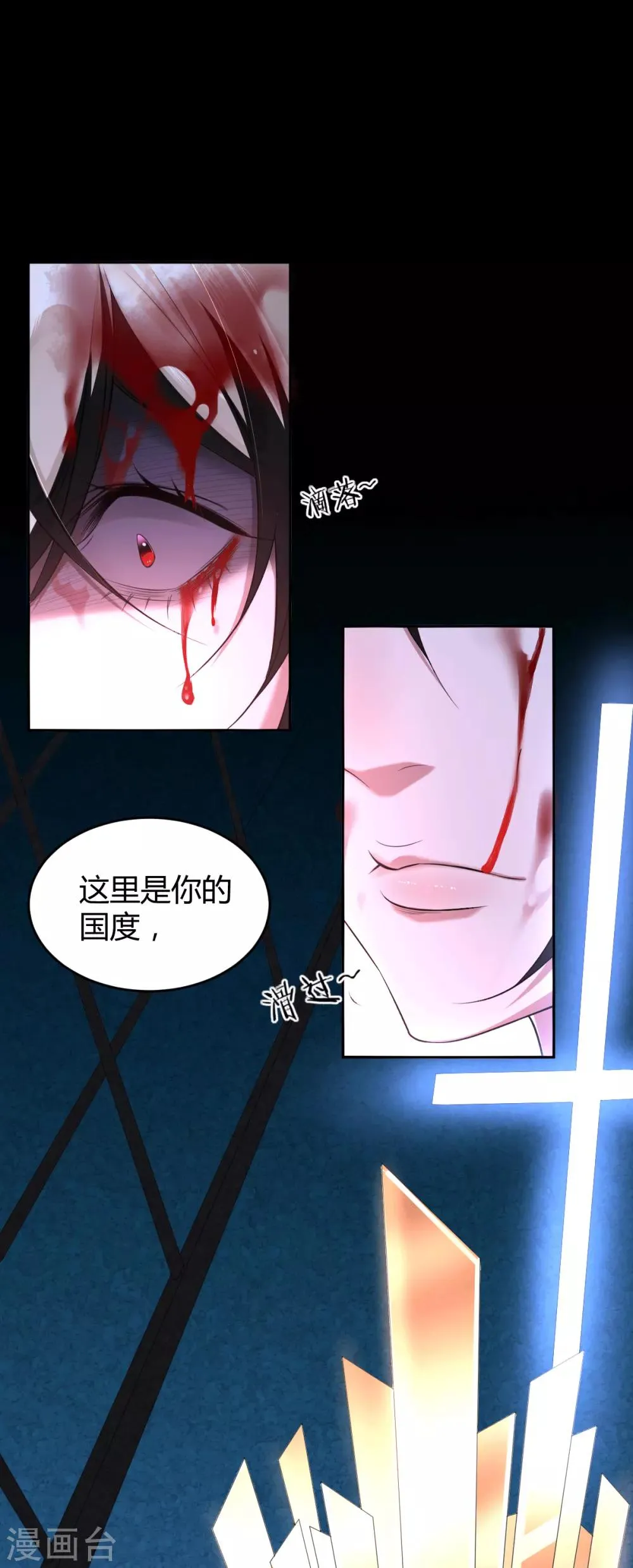 第68话 罪兽68 第10页
