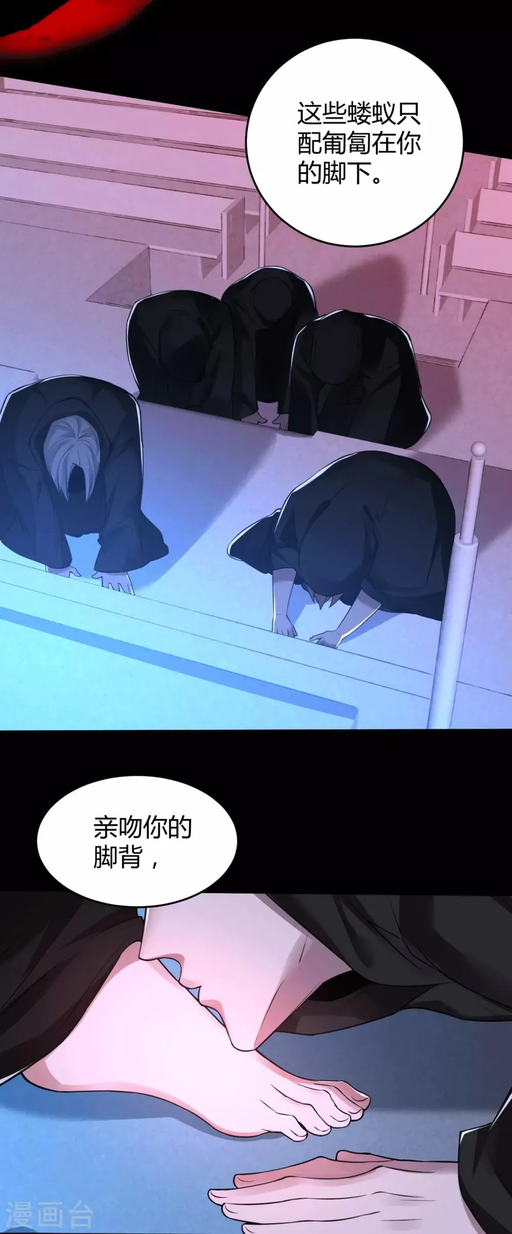 第68话 罪兽68 第12页