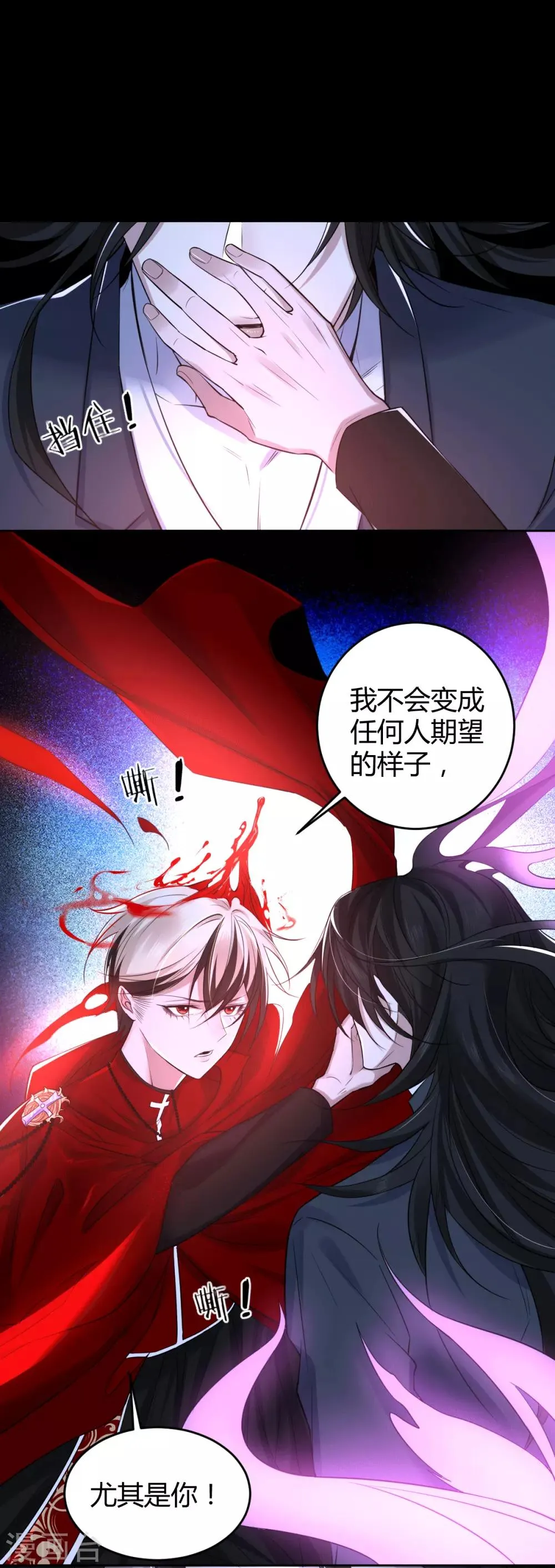 第68话 罪兽68 第16页