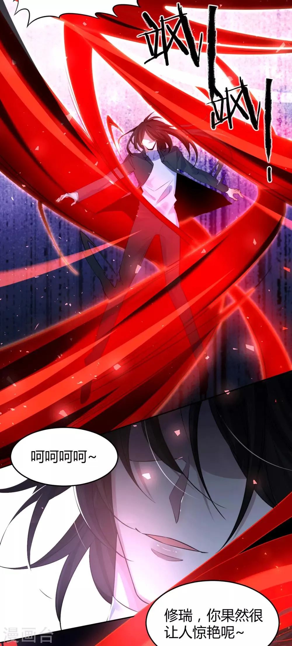 第68话 罪兽68 第18页