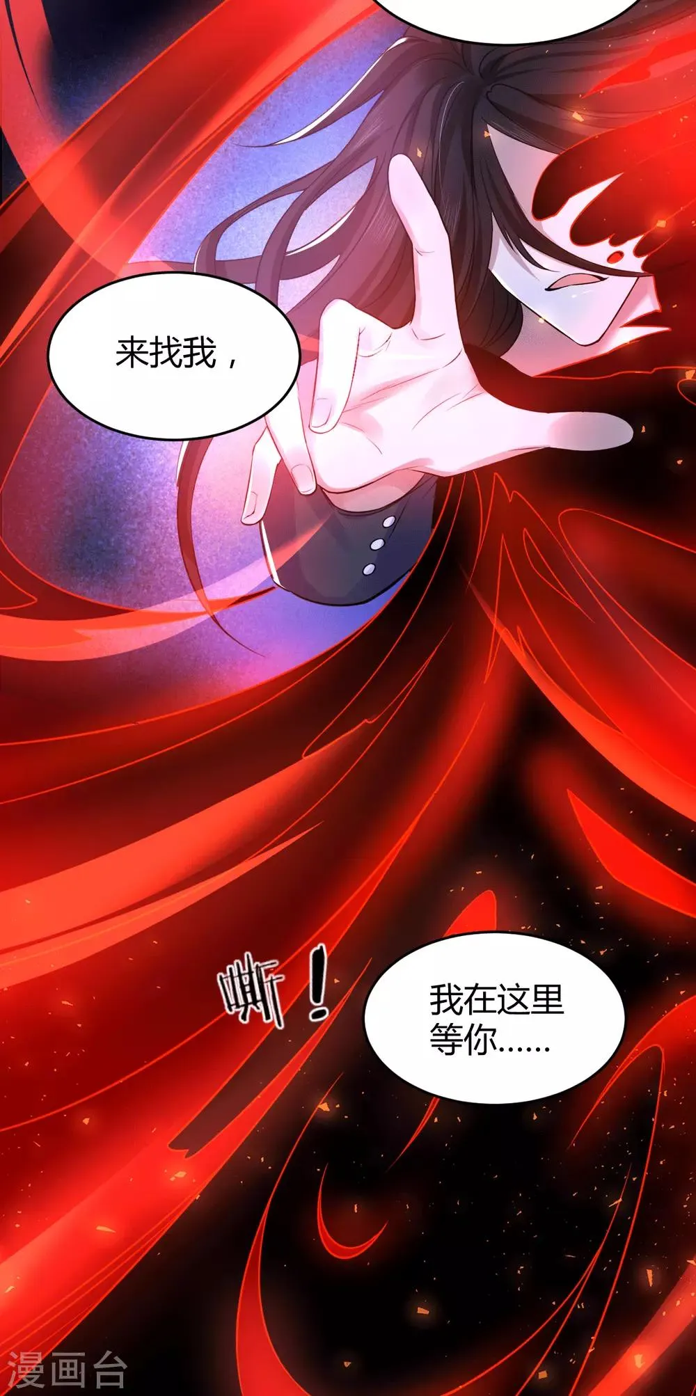 第68话 罪兽68 第19页