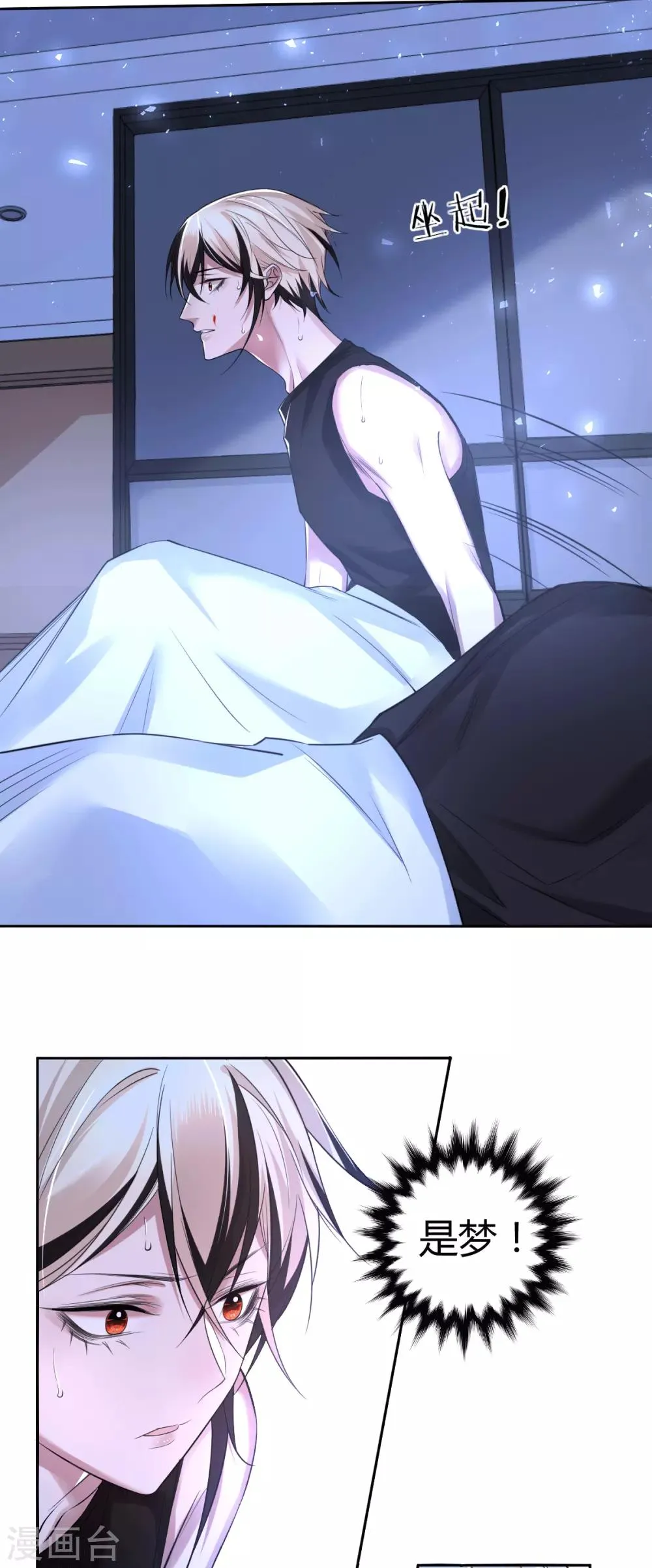 第68话 罪兽68 第22页