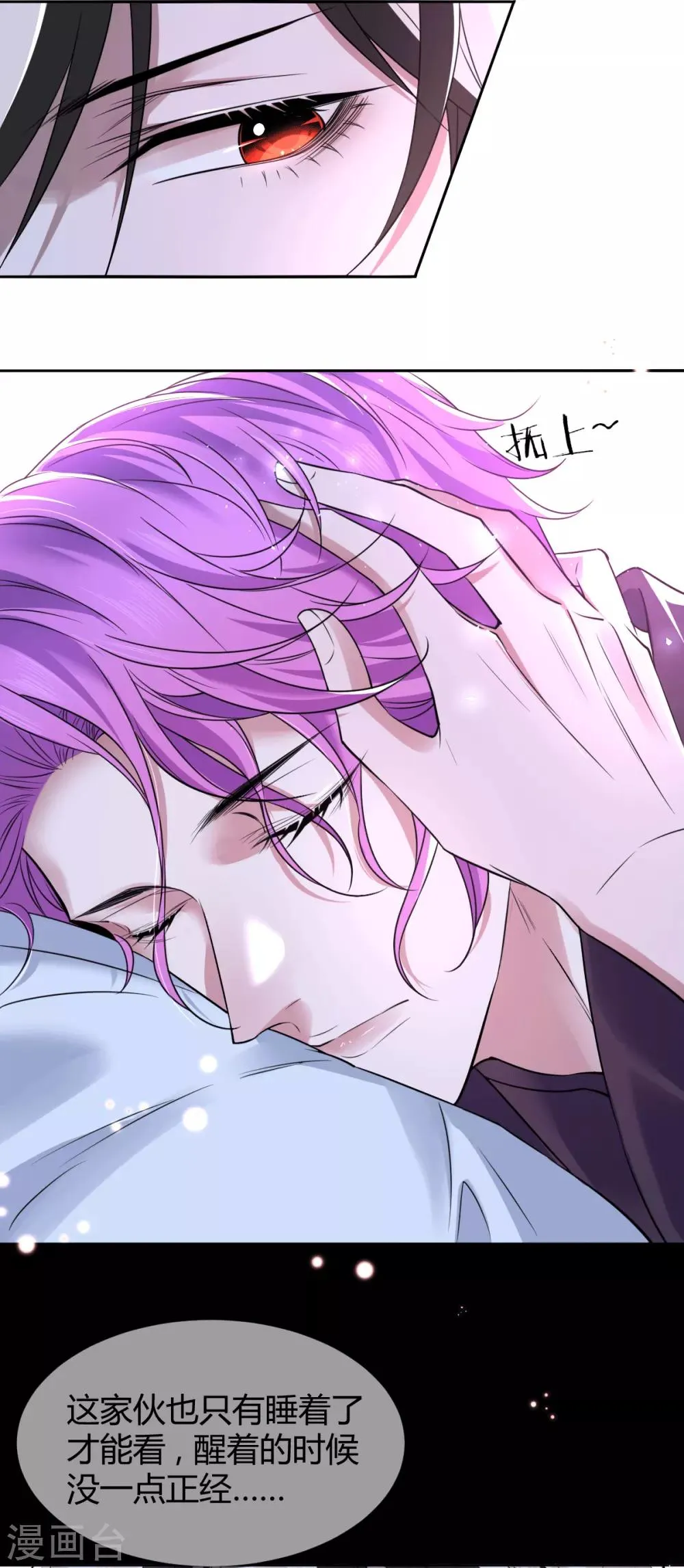 第69话 罪兽69 第4页